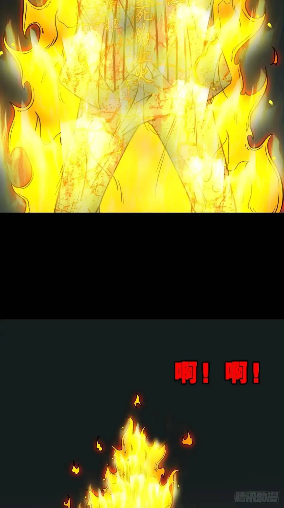 业之丹 第13页