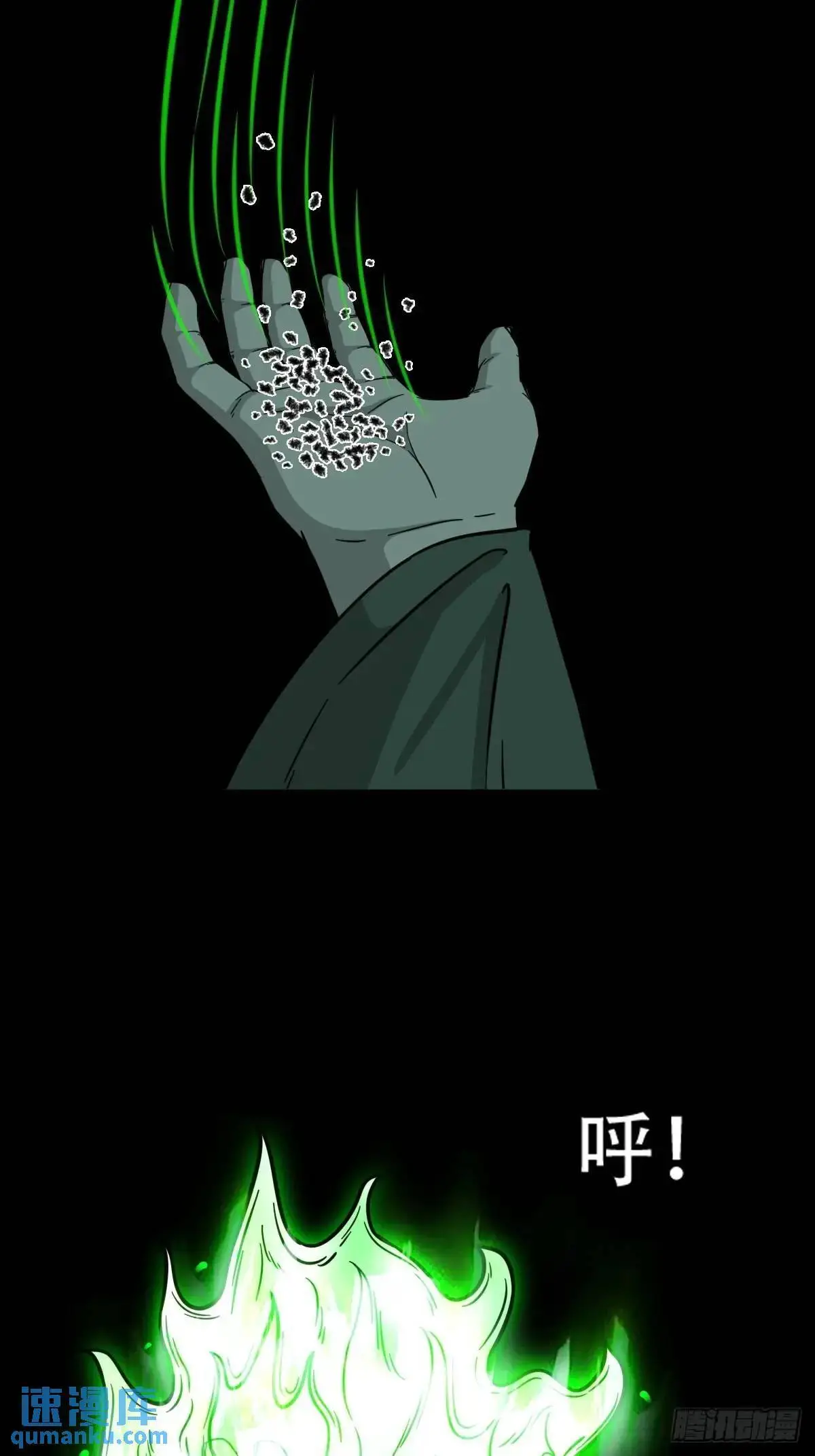 业之丹 第21页