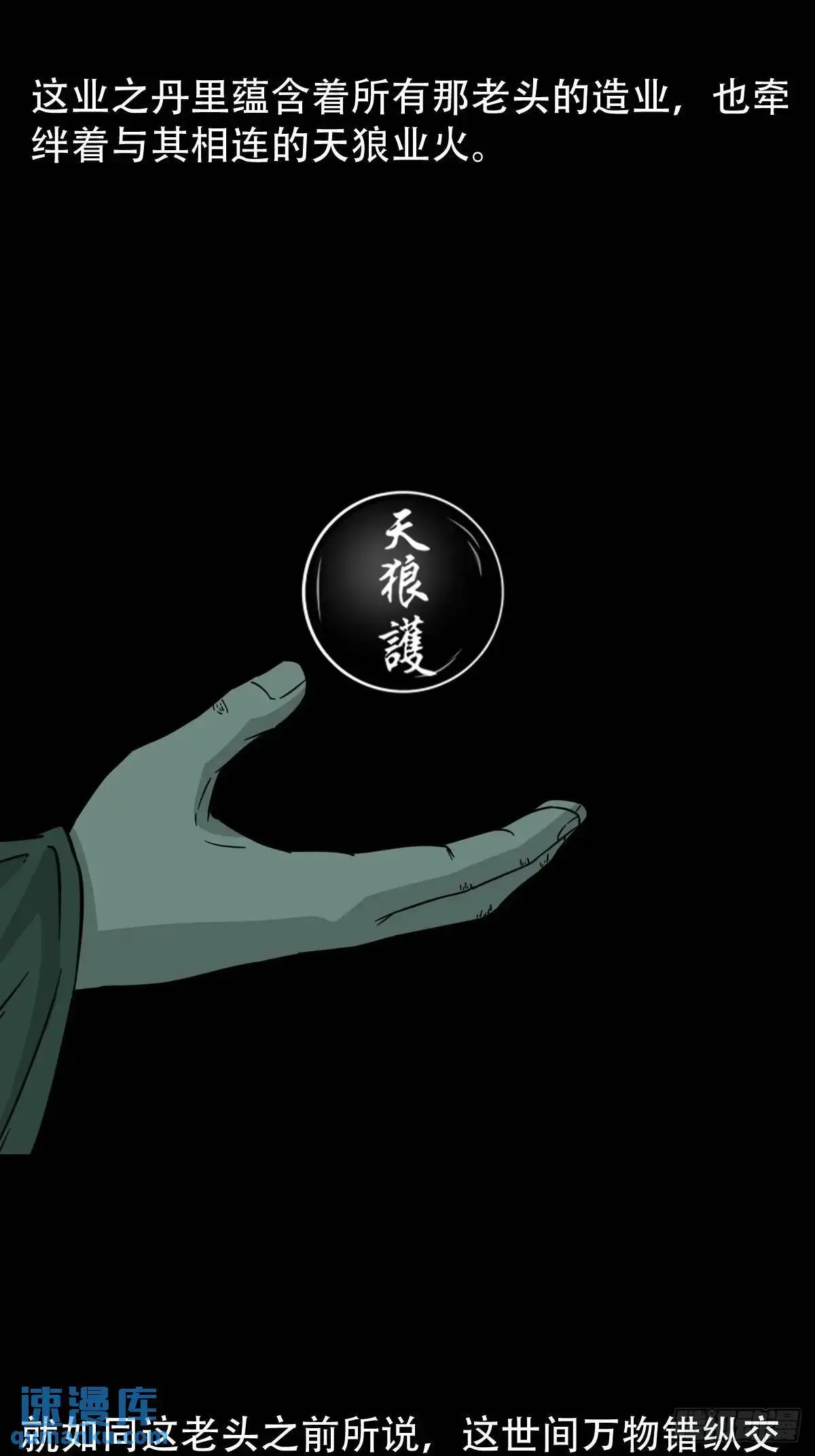 业之丹 第25页