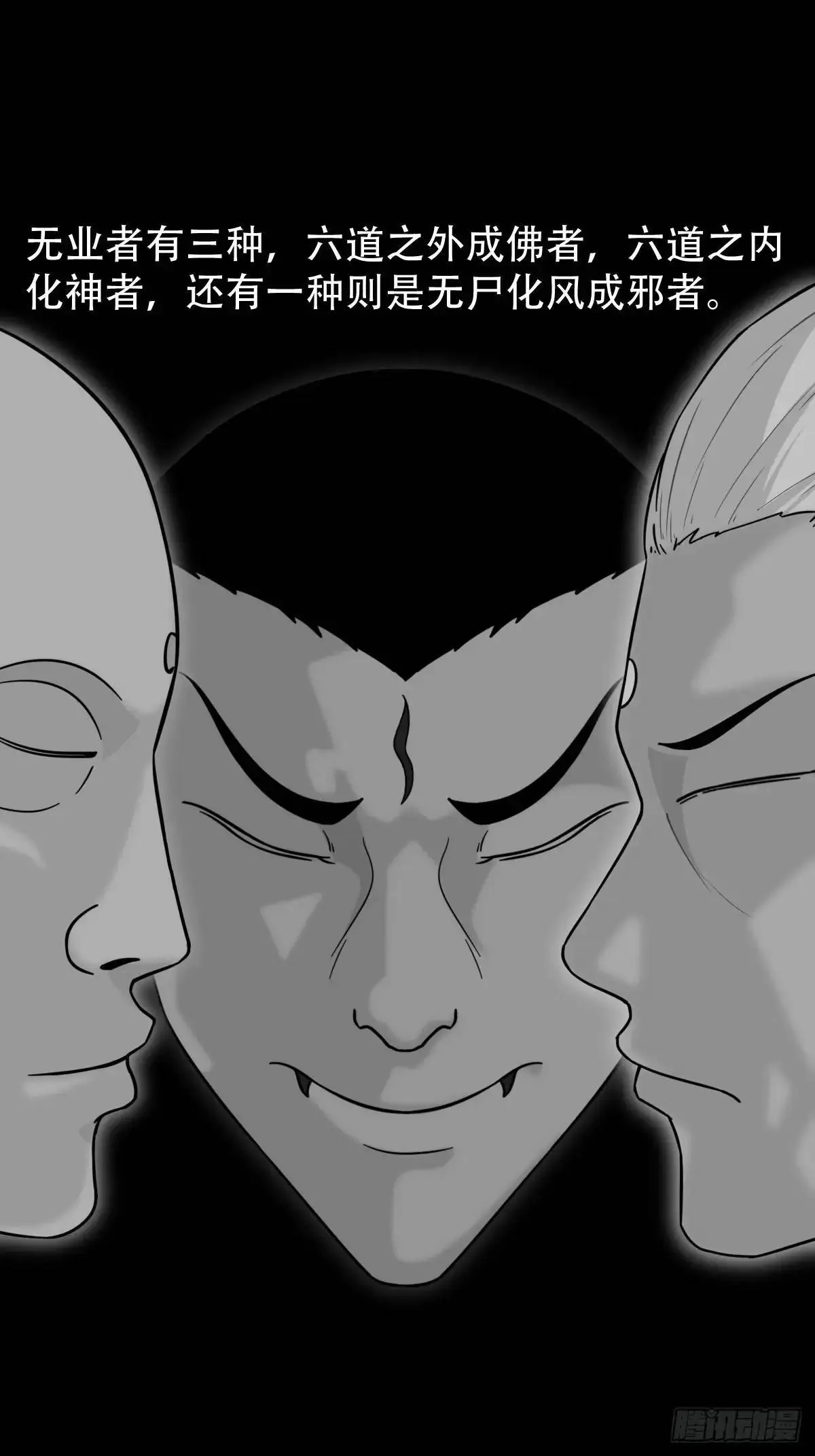 业之丹 第29页