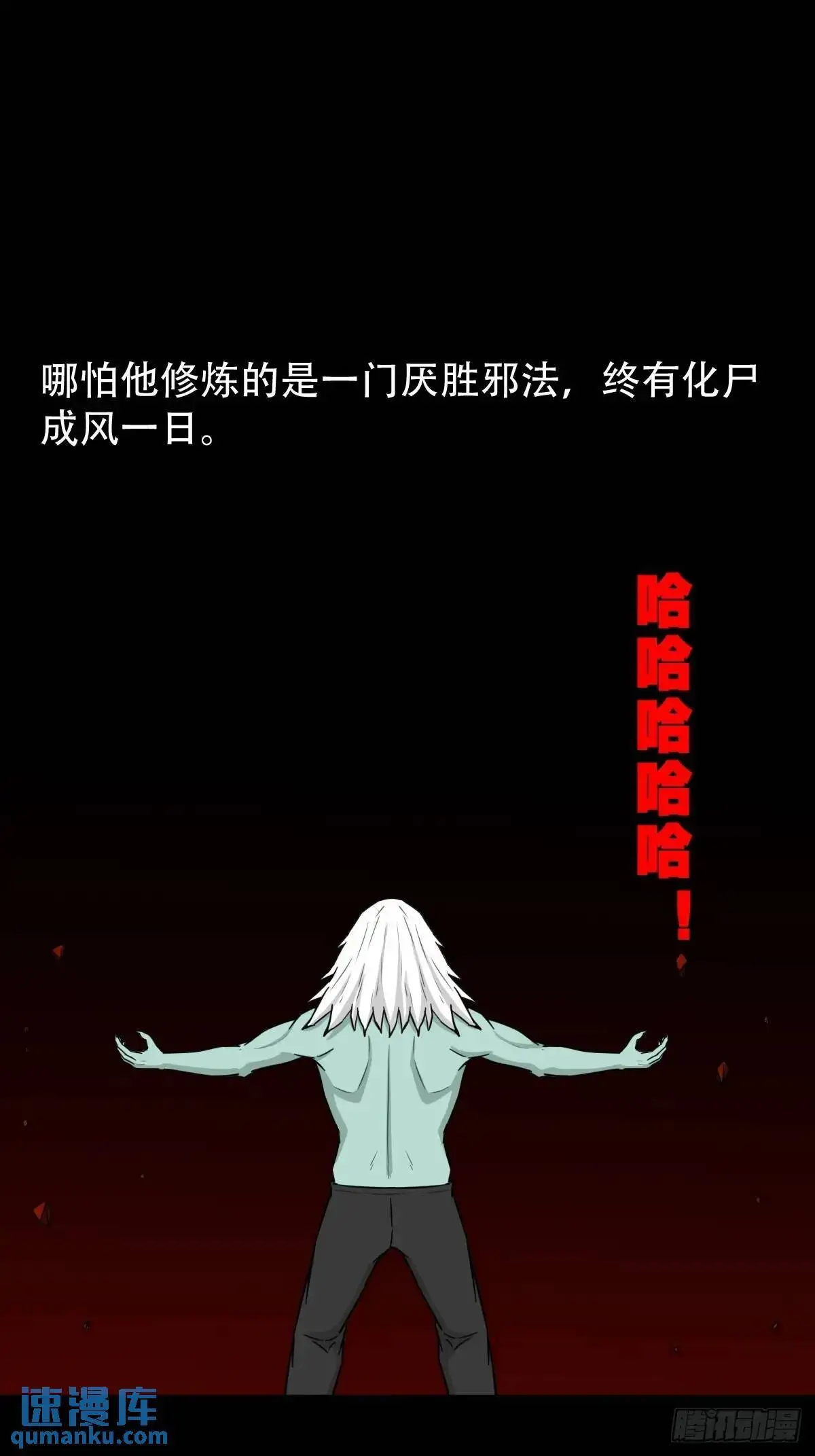 业之丹 第31页