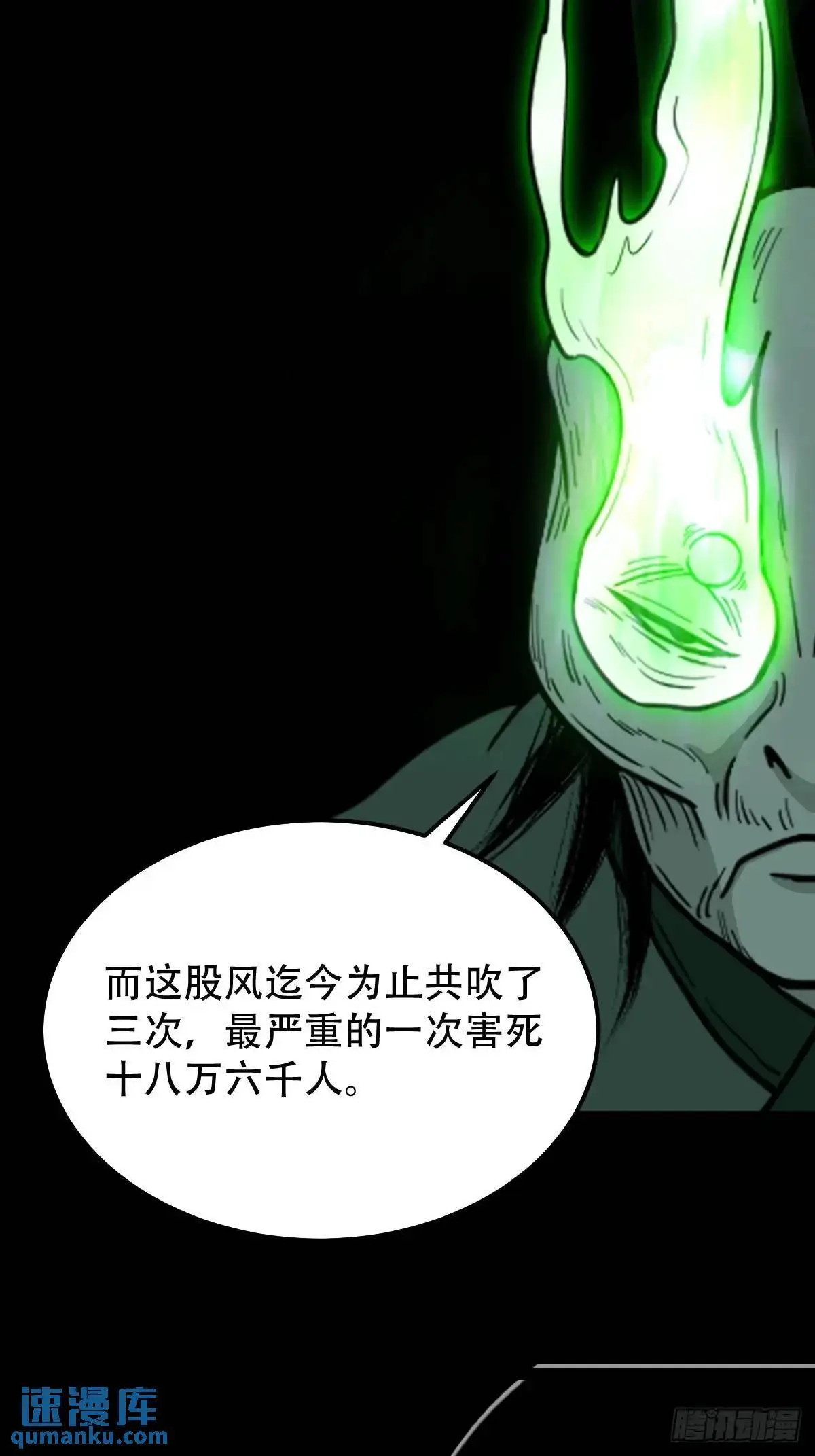 业之丹 第33页