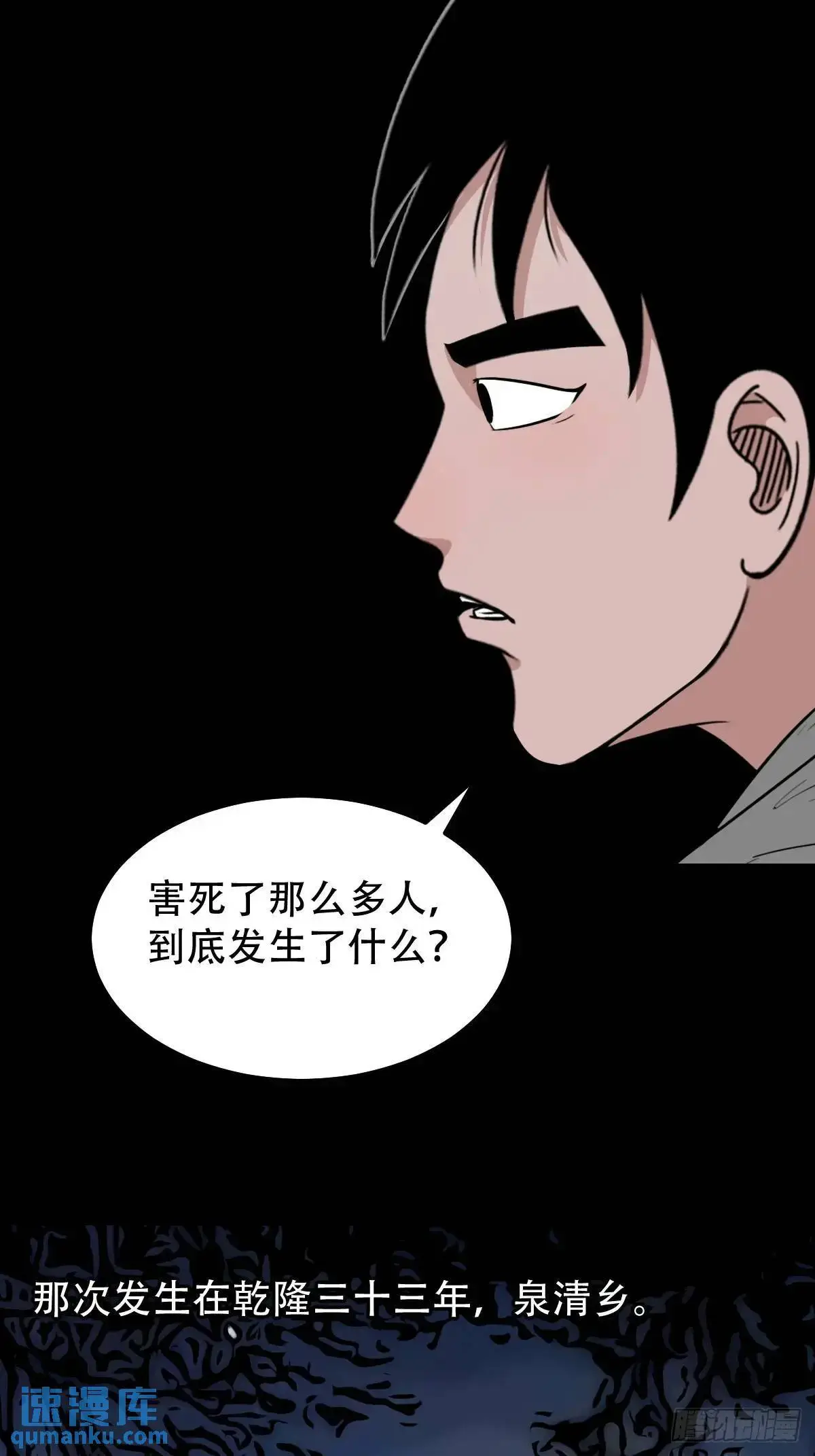 业之丹 第34页