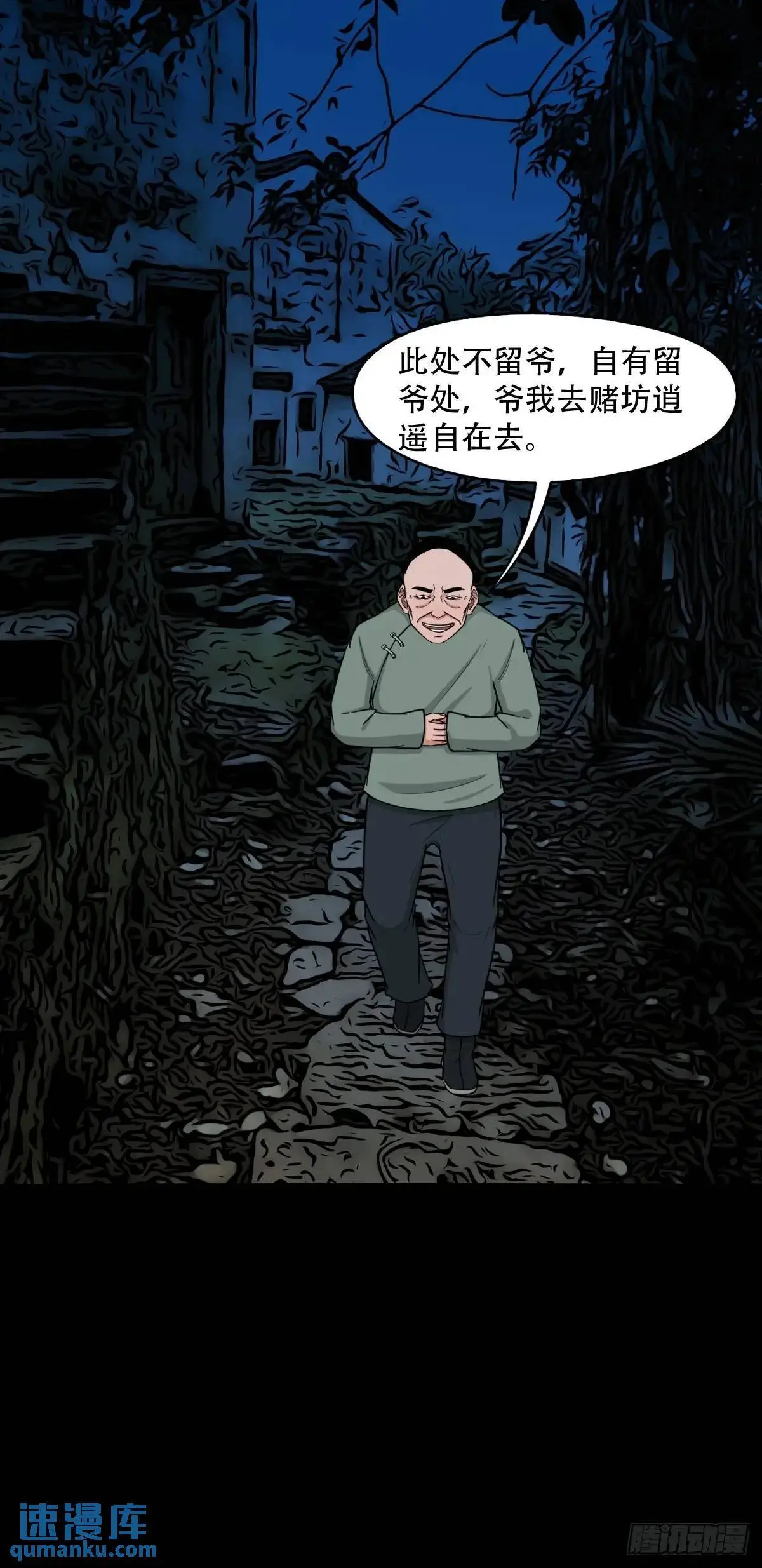 业之丹 第38页