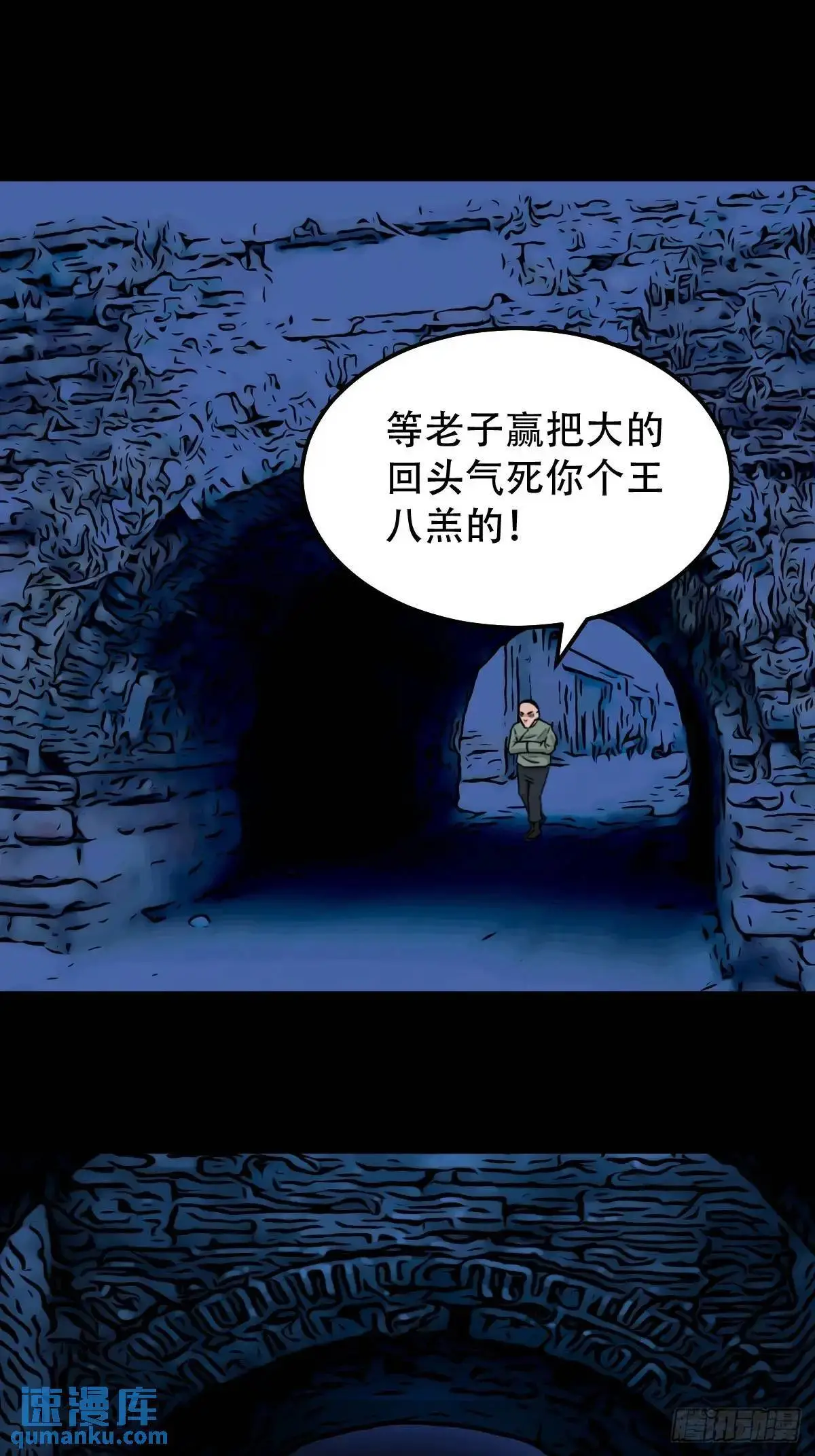 业之丹 第39页