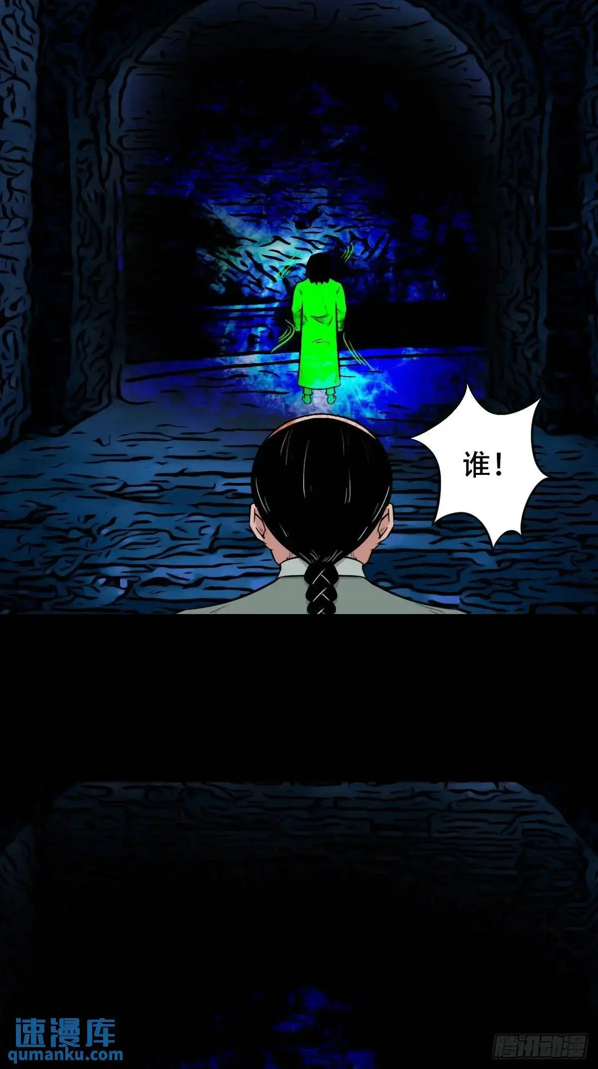 业之丹 第40页