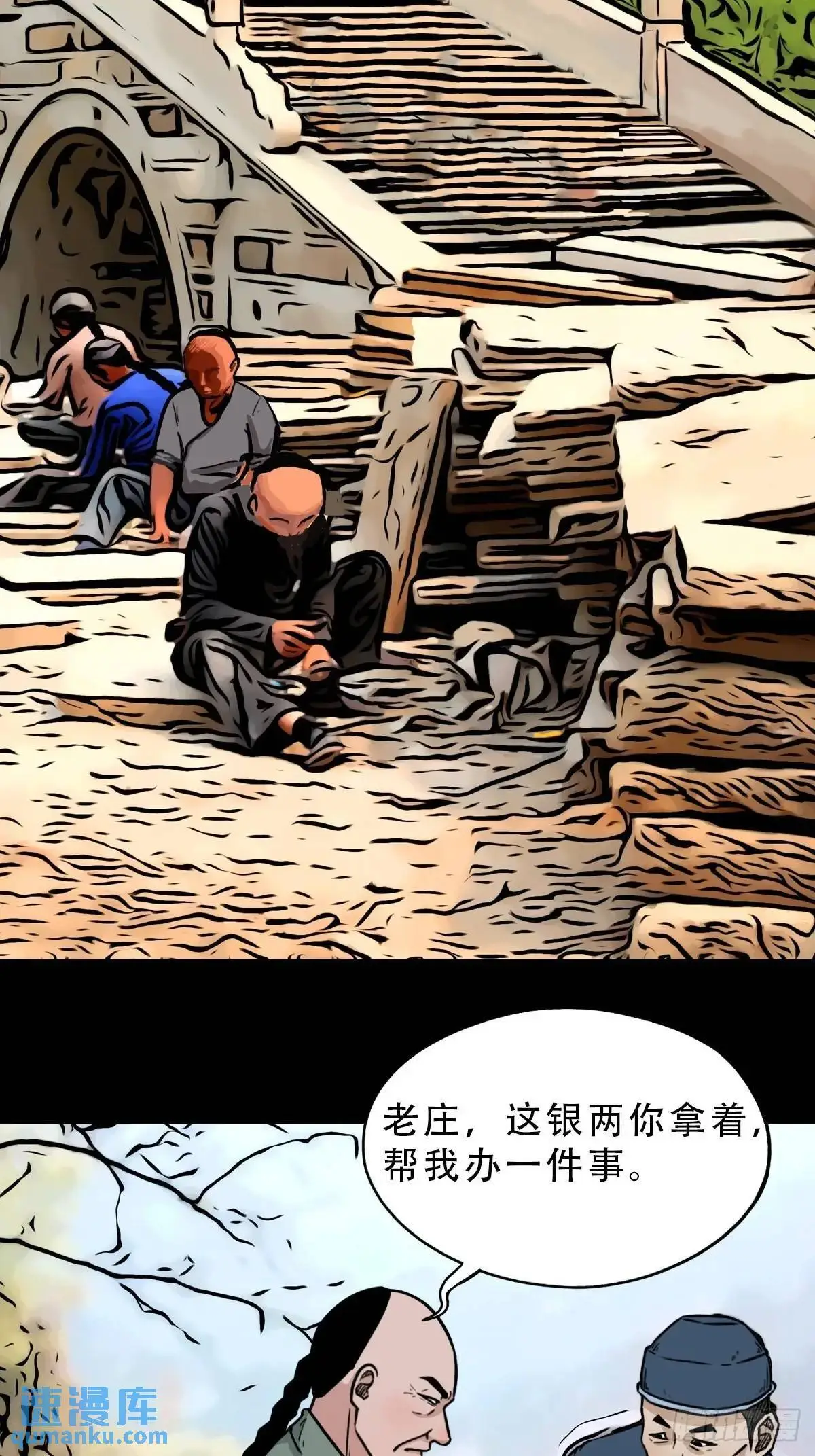 业之丹 第46页