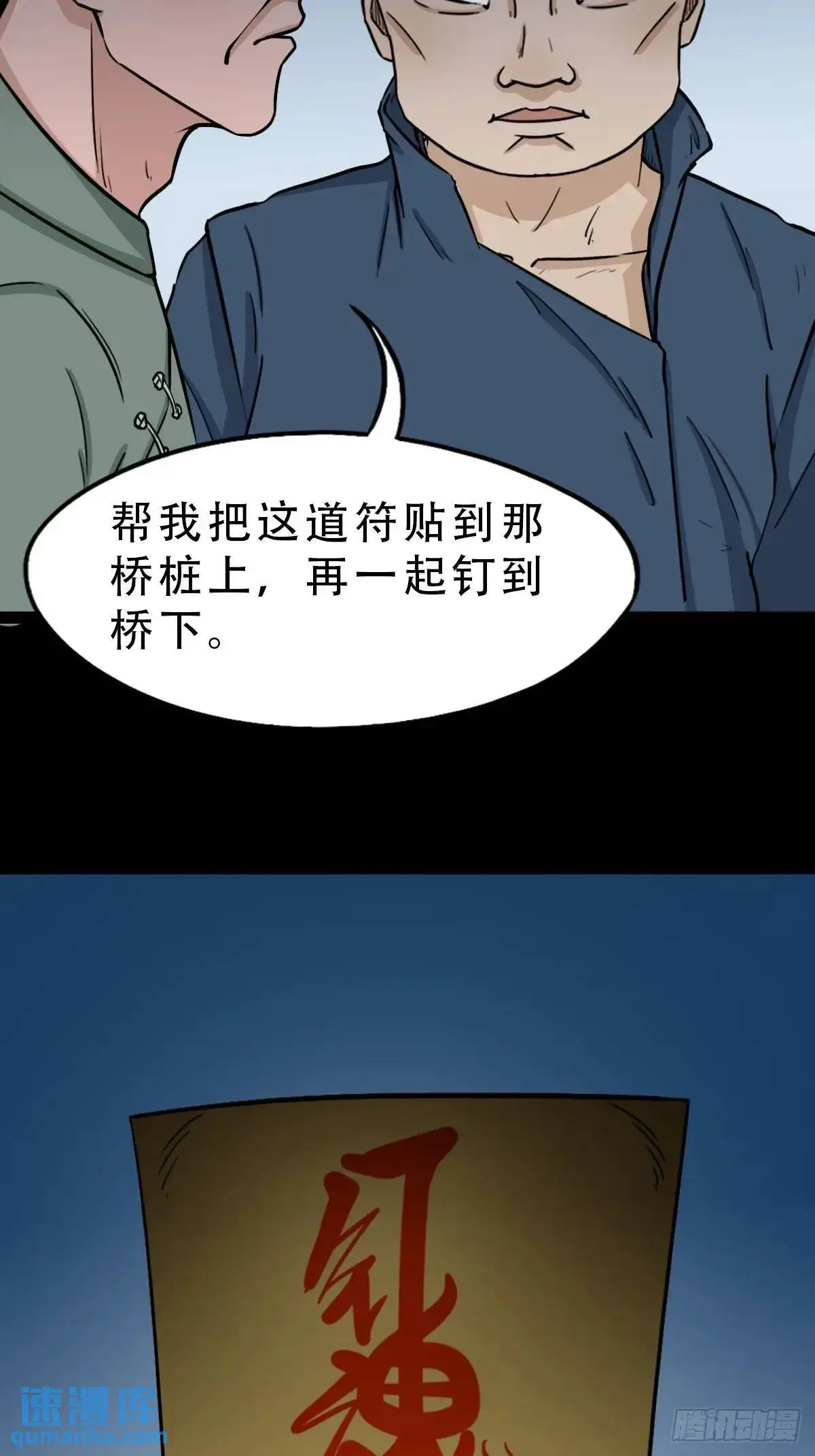 业之丹 第48页
