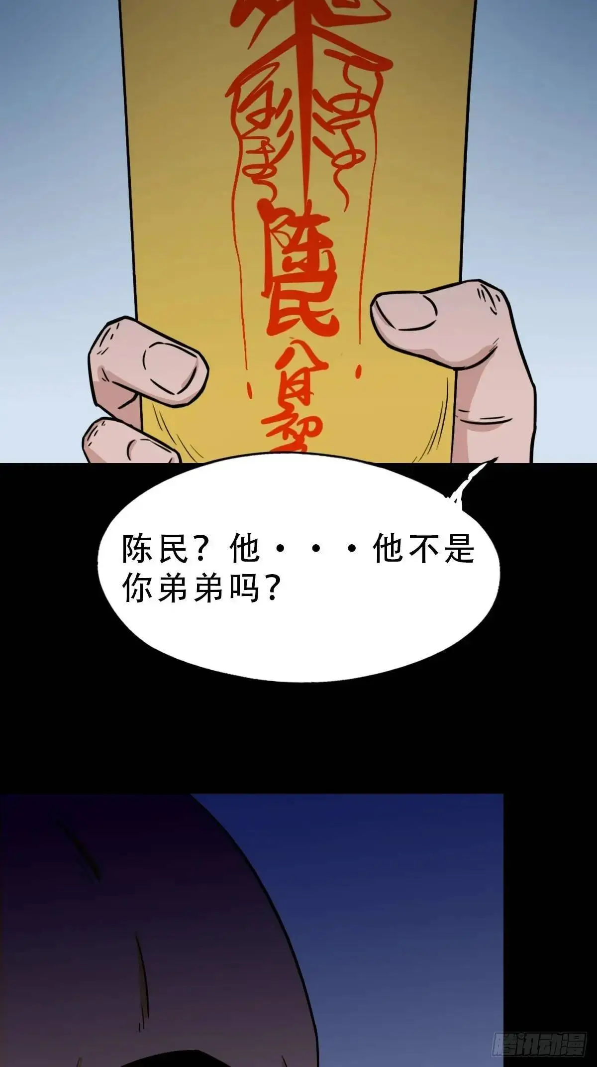 业之丹 第49页
