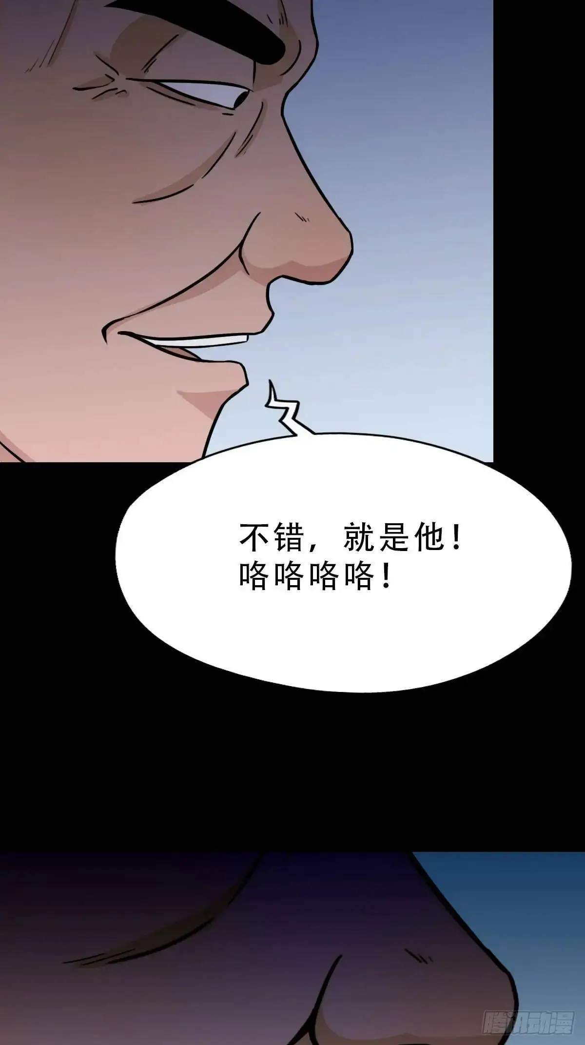 业之丹 第50页