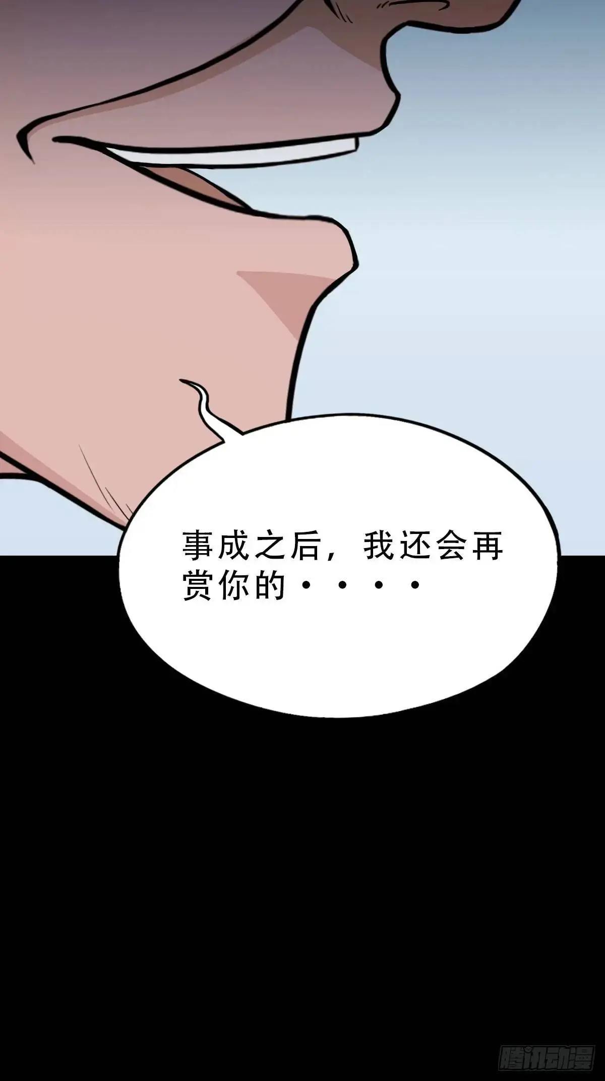 业之丹 第51页