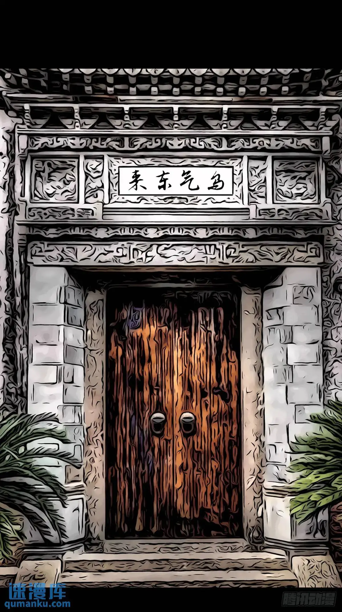 狗宅·下 第1页
