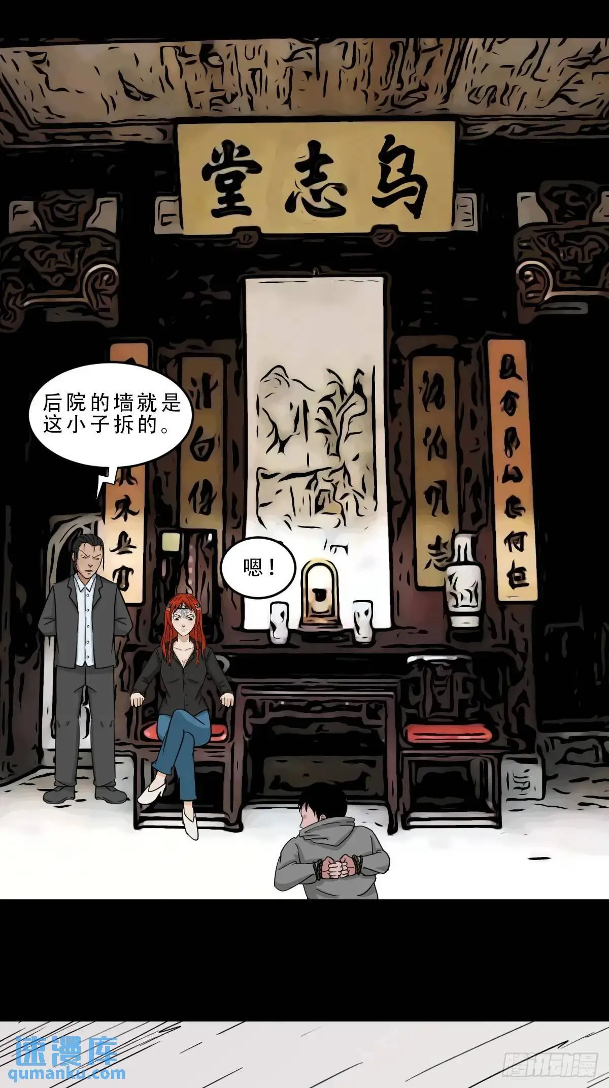 狗宅·下 第3页