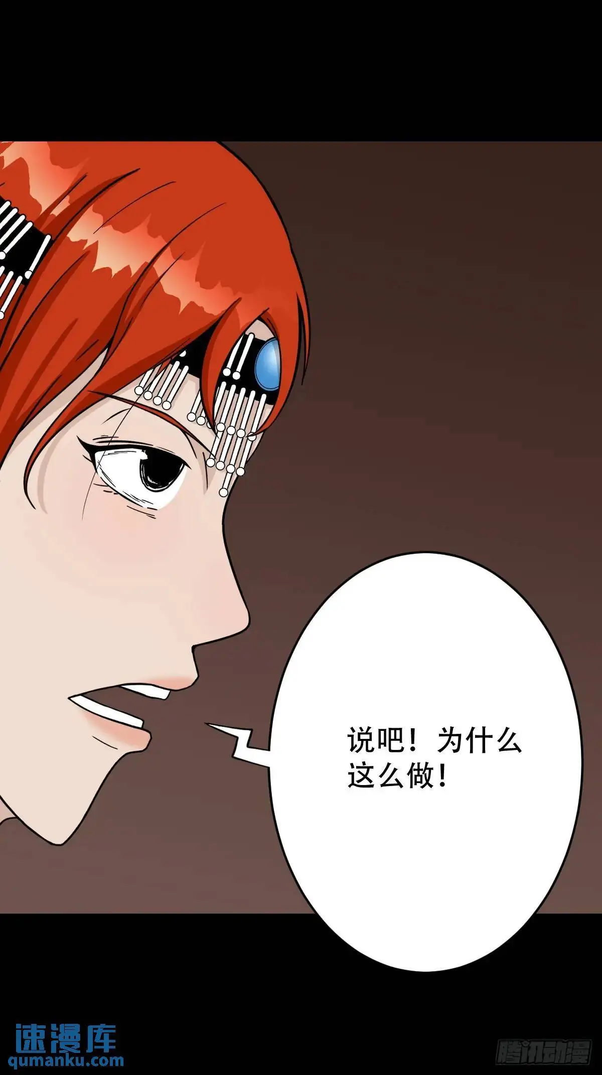 狗宅·下 第5页