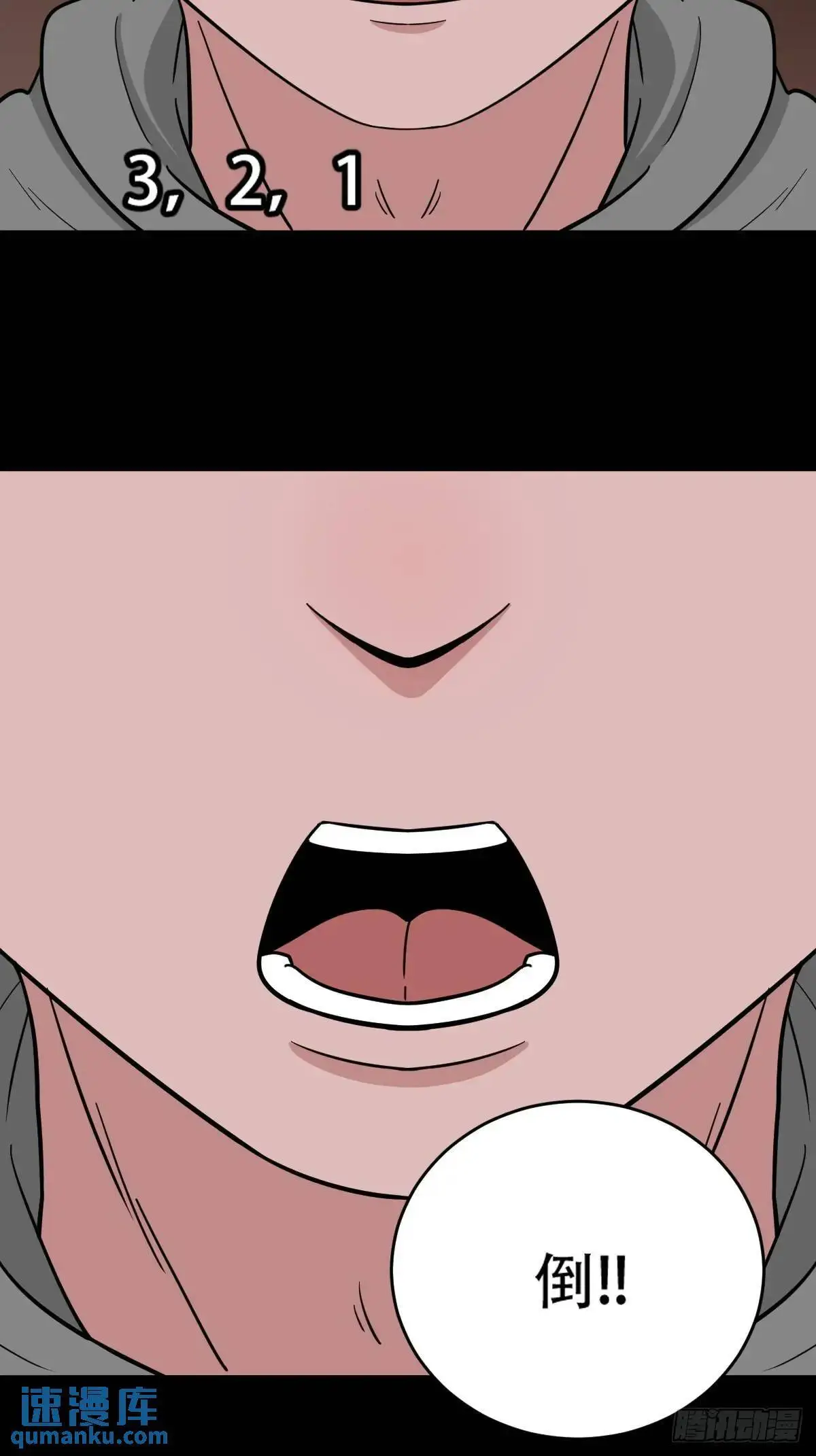 狗宅·下 第11页
