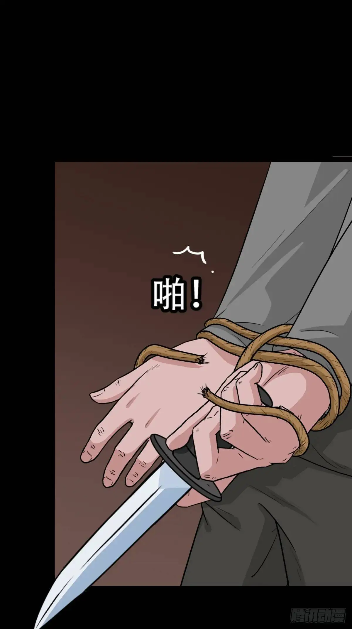 狗宅·下 第19页