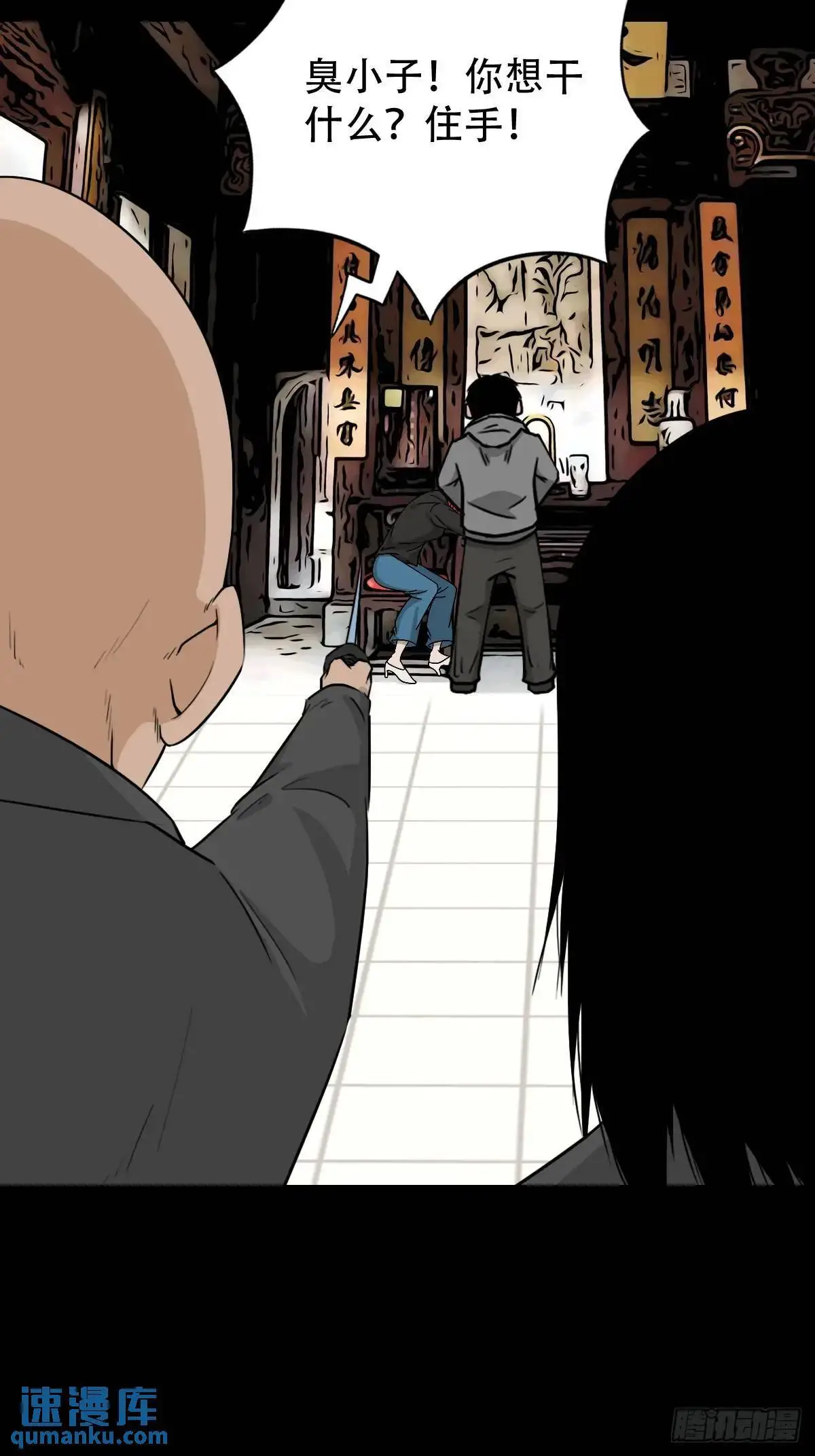 狗宅·下 第21页