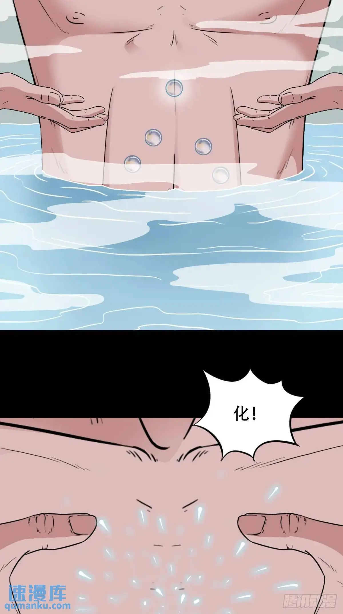 狗宅·下 第36页