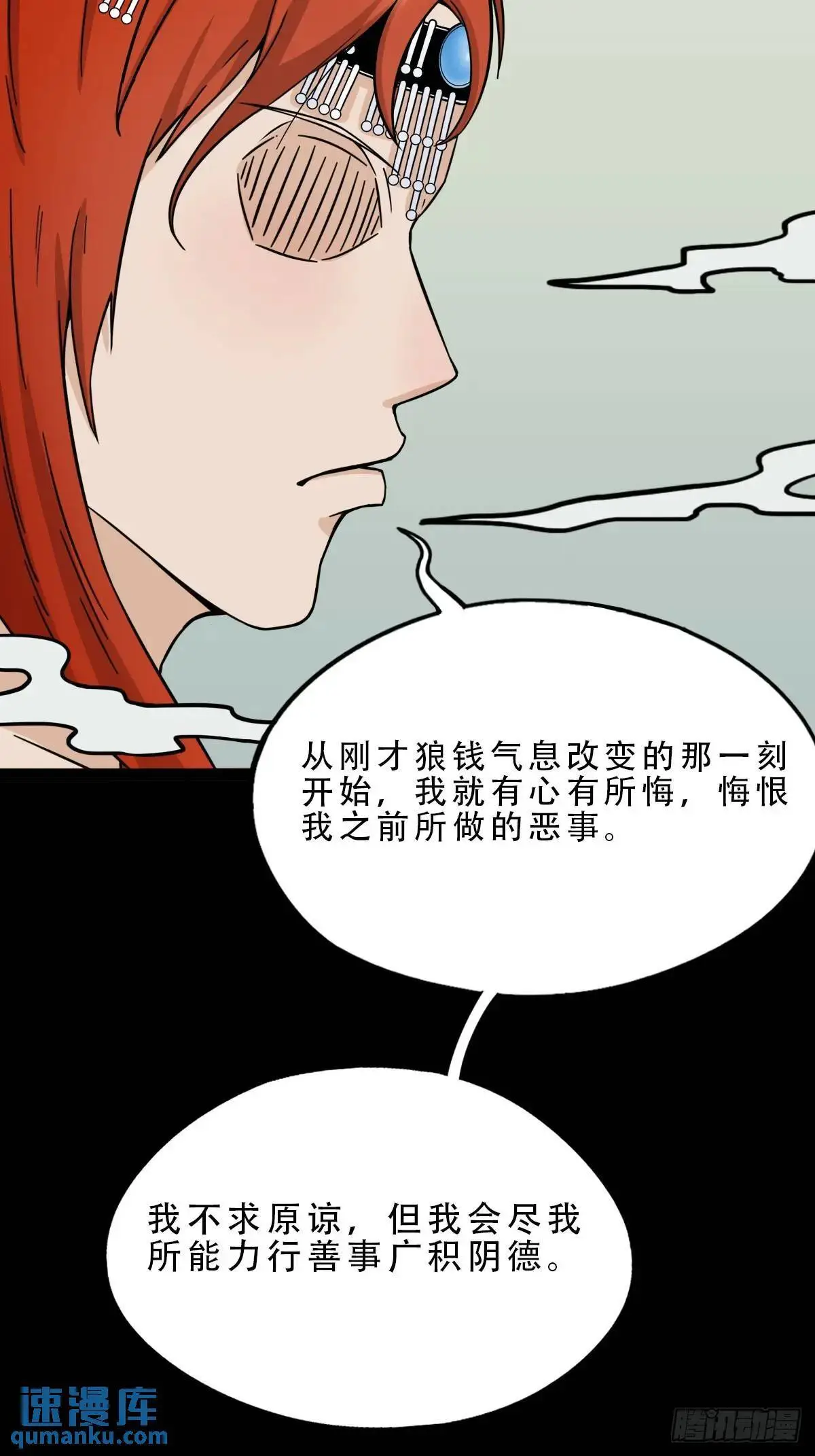 狗宅·下 第42页