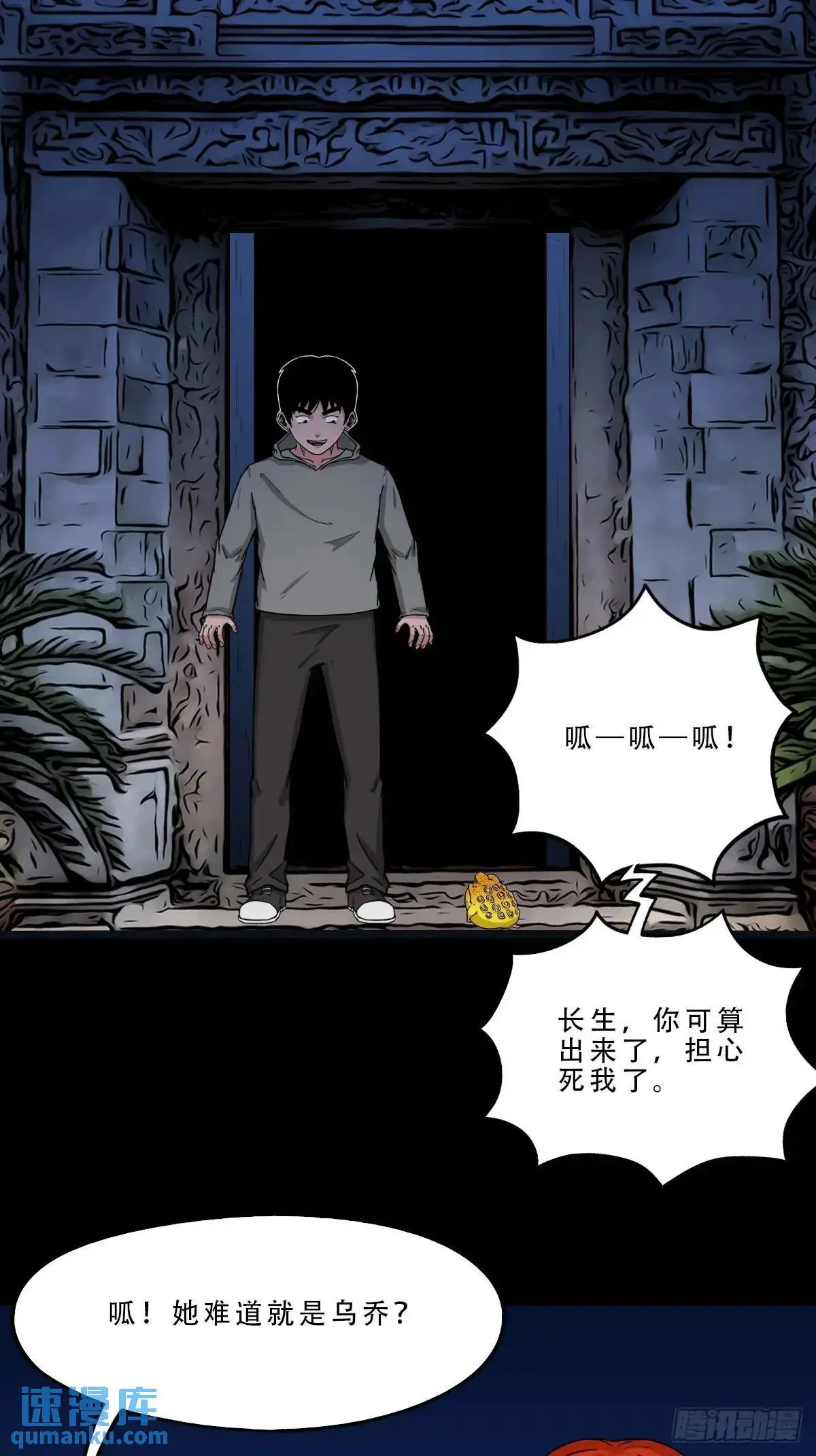 狗宅·下 第44页