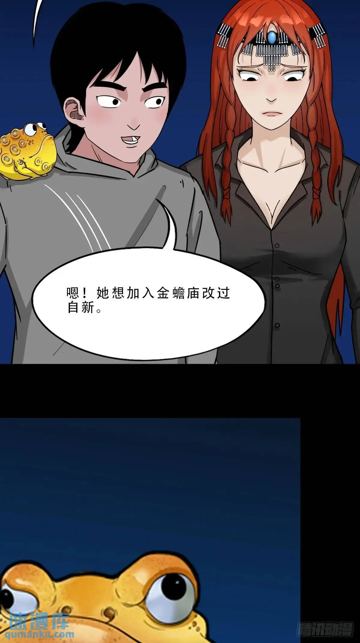 狗宅·下 第45页