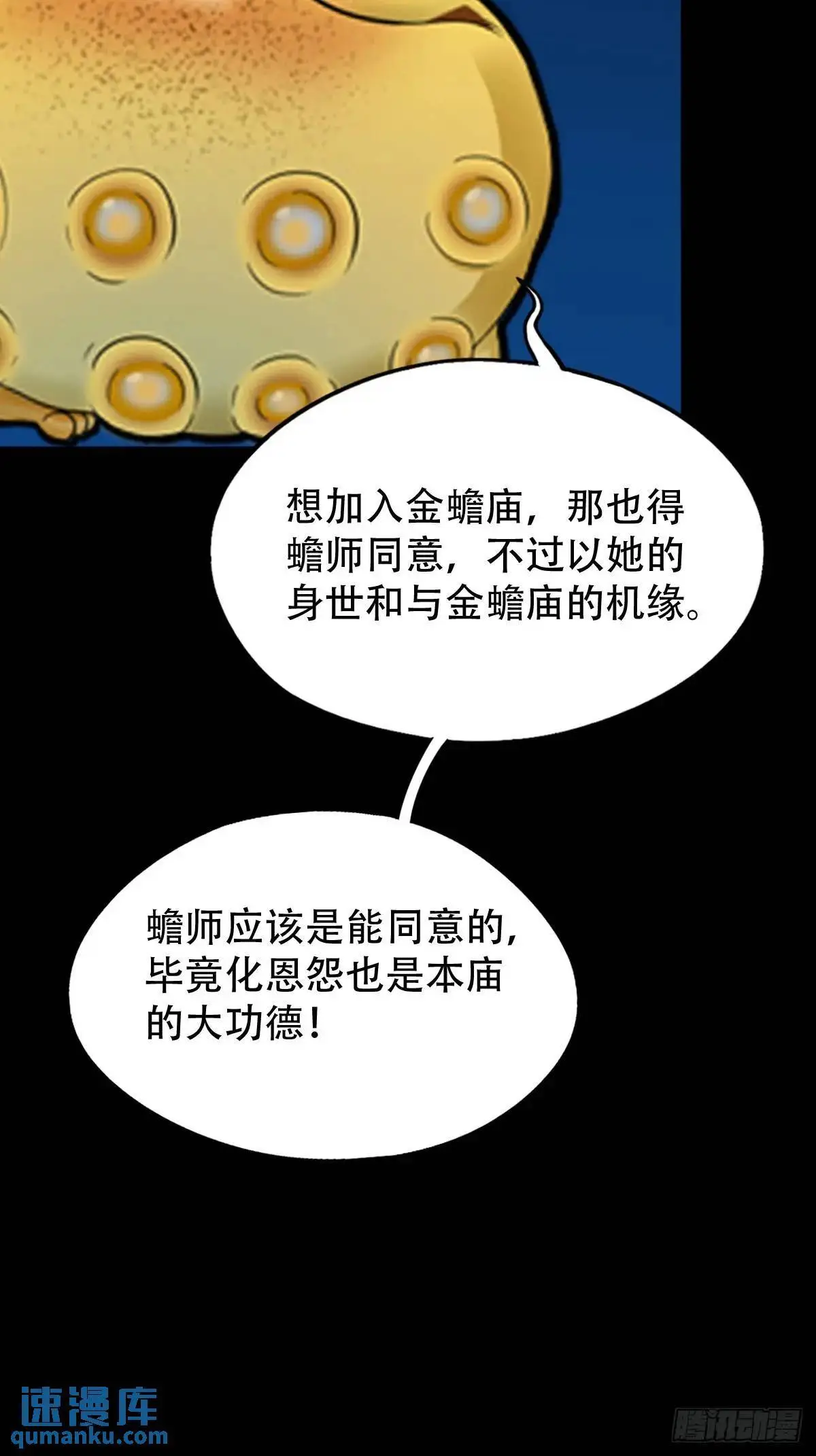 狗宅·下 第46页