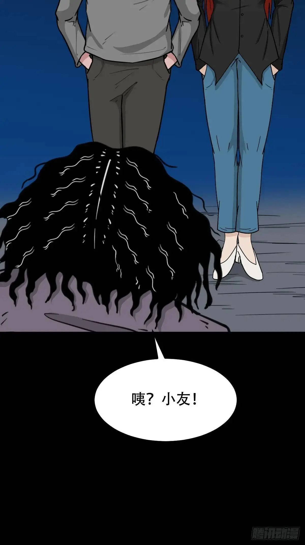 狗宅·下 第53页