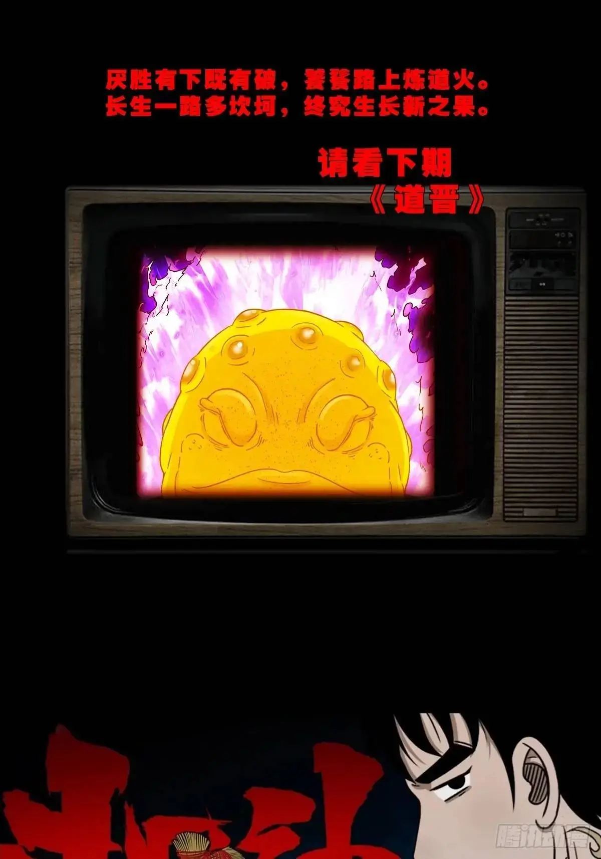 狗宅·下 第54页