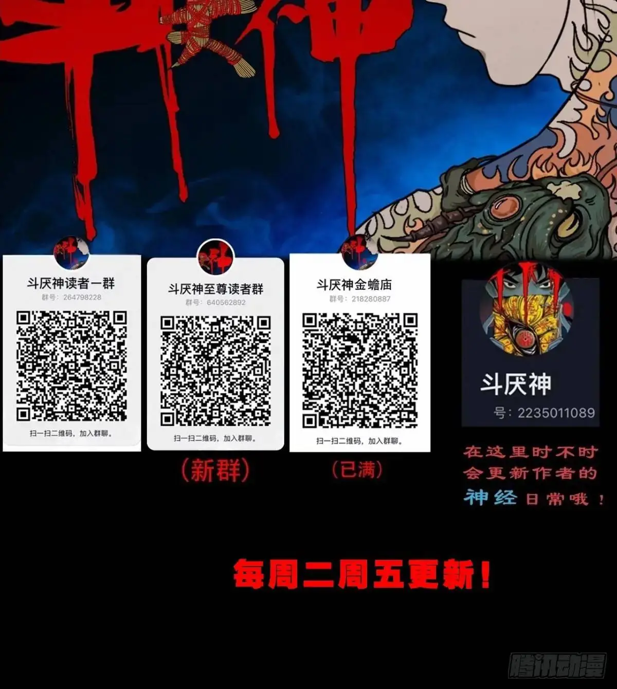 狗宅·下 第55页