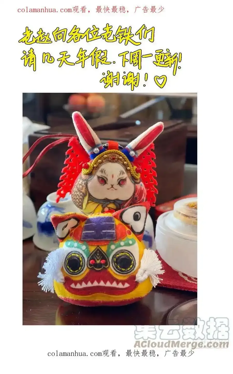 通告 2 第1页