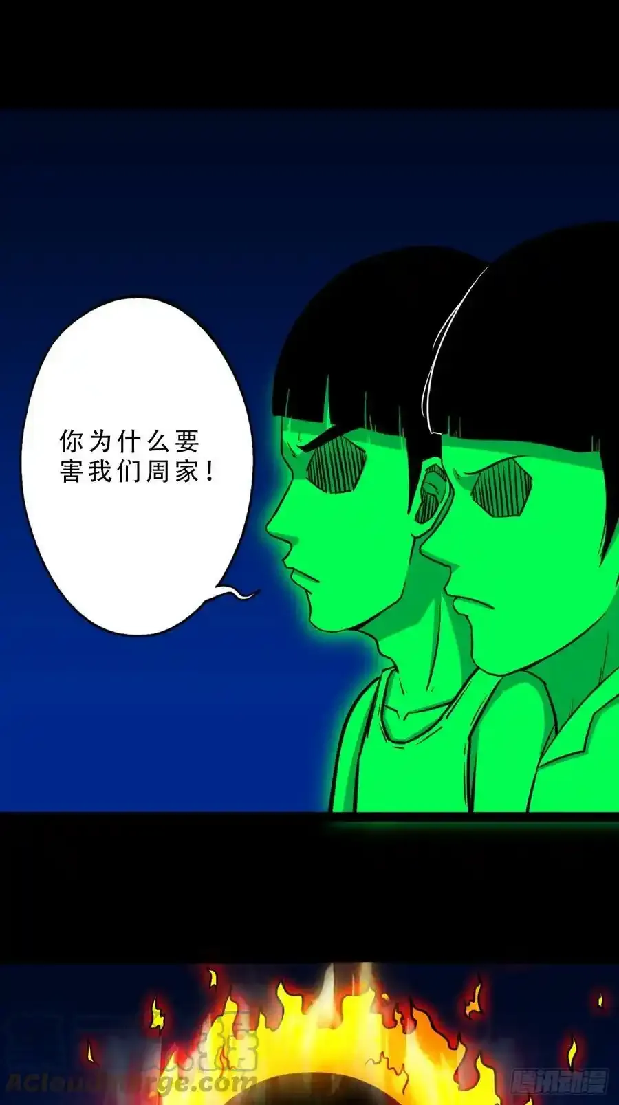 通告 2 第2页