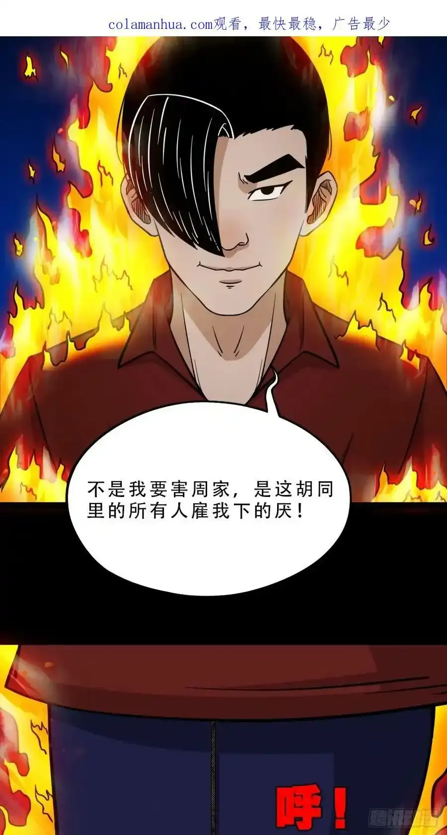 通告 2 第3页