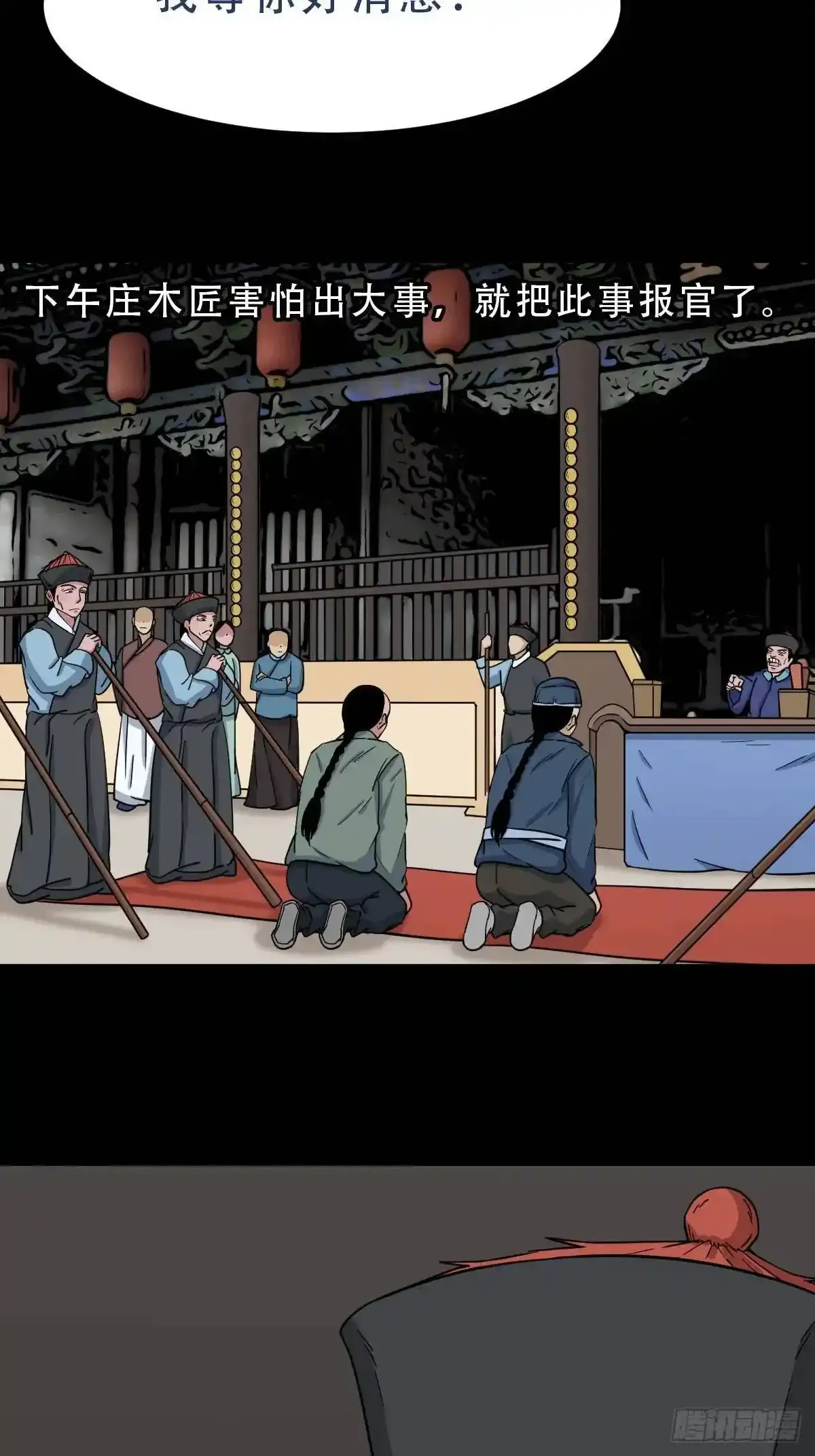 狗宅 第2页