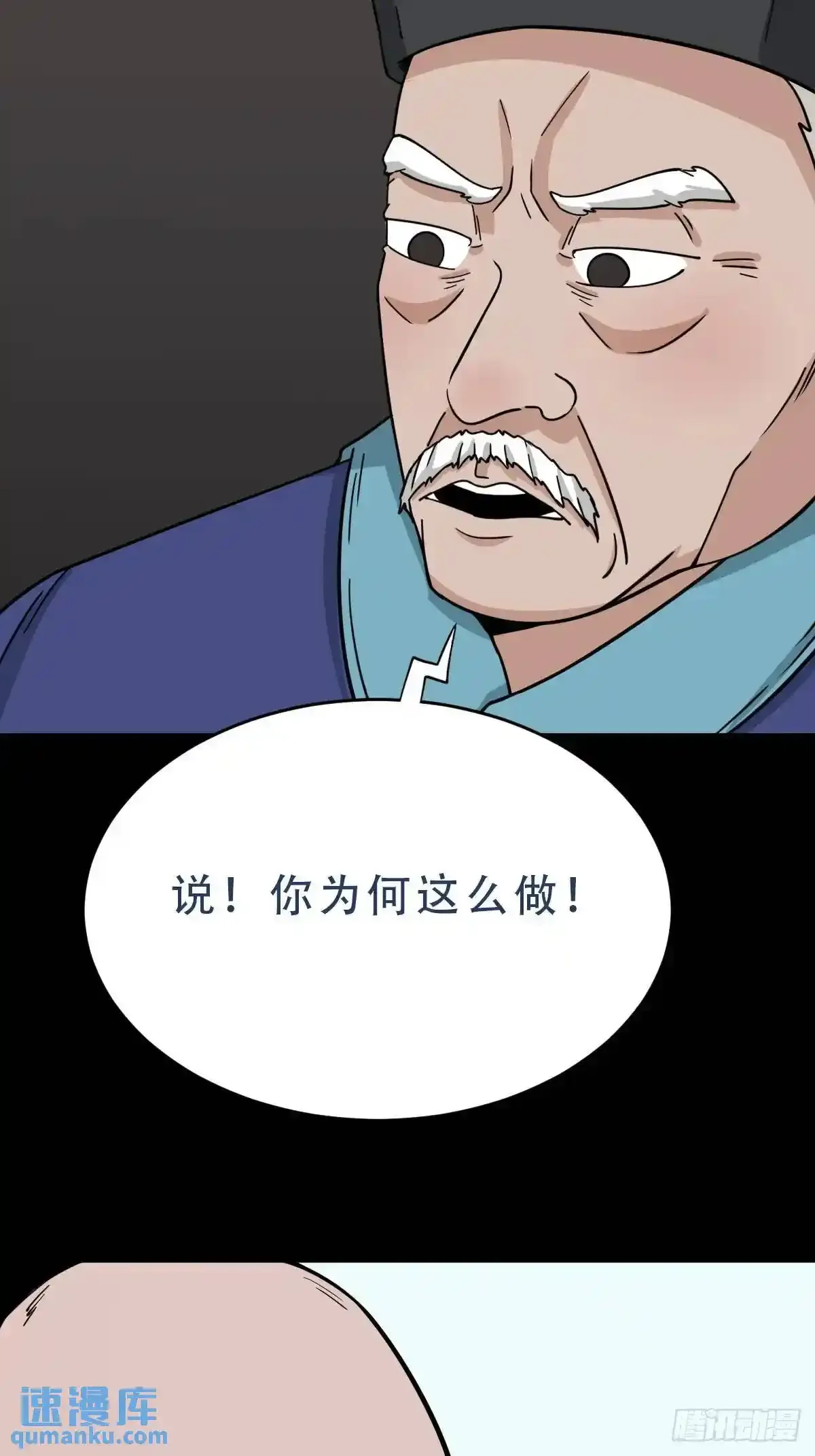狗宅 第3页