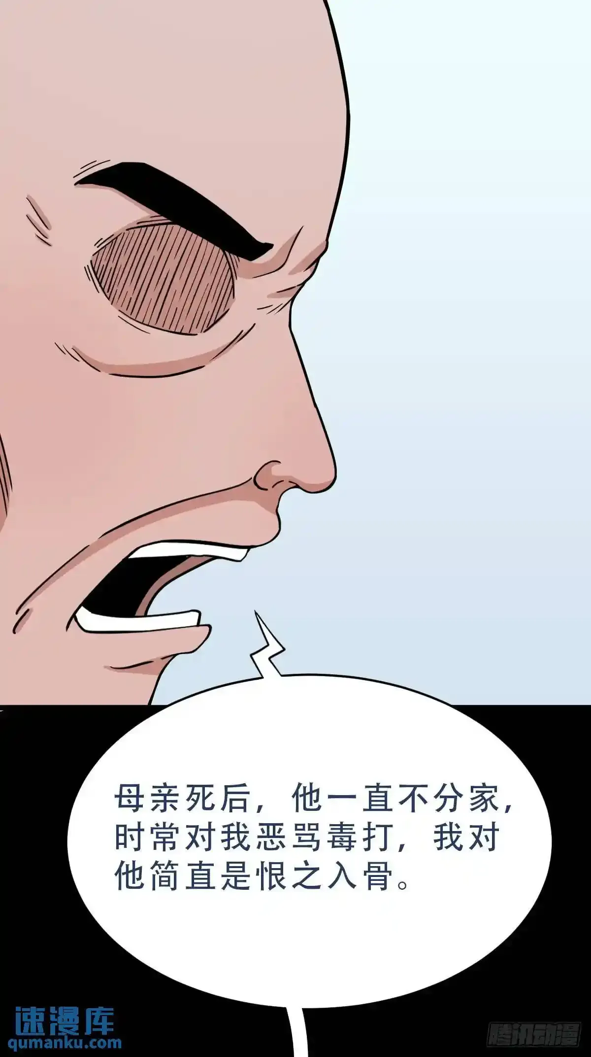 狗宅 第4页