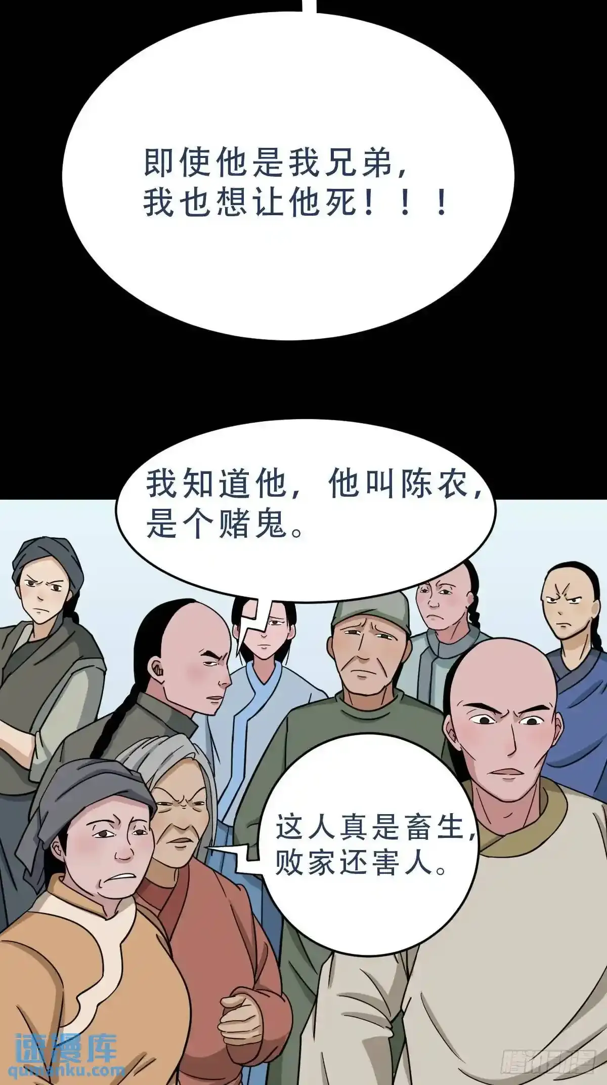 狗宅 第5页