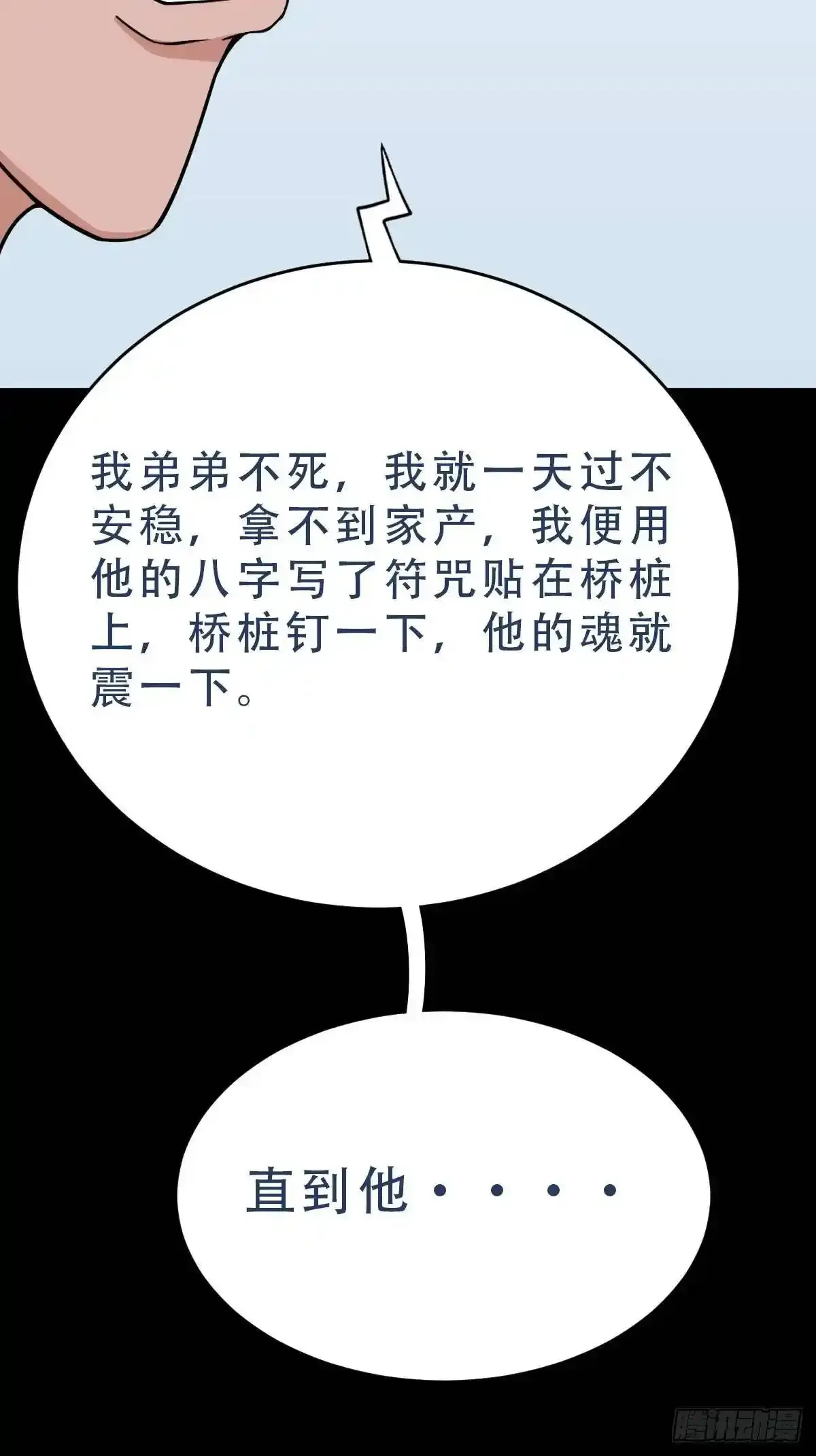 狗宅 第7页