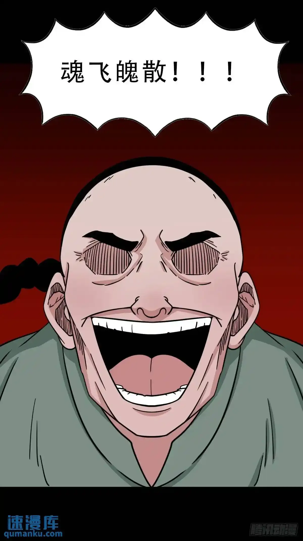狗宅 第8页