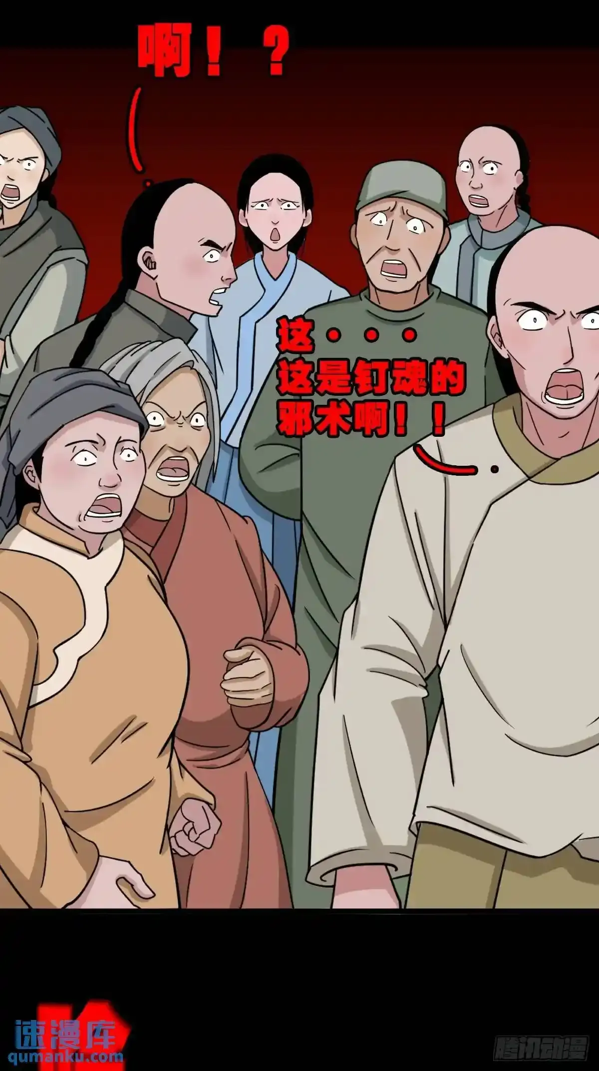 狗宅 第9页