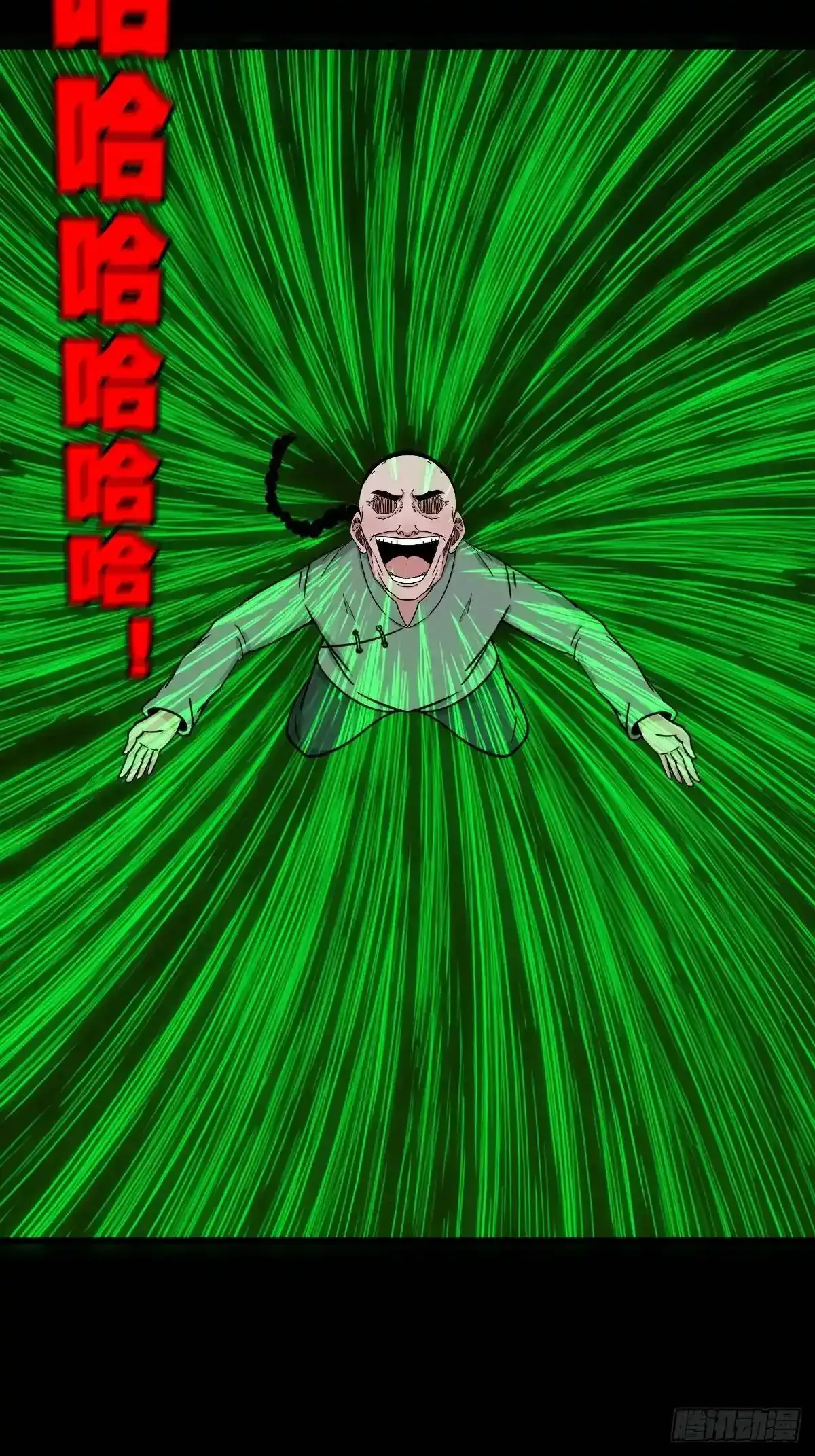 狗宅 第10页