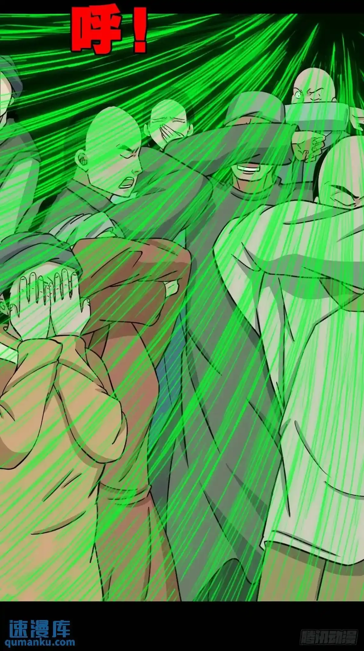 狗宅 第11页
