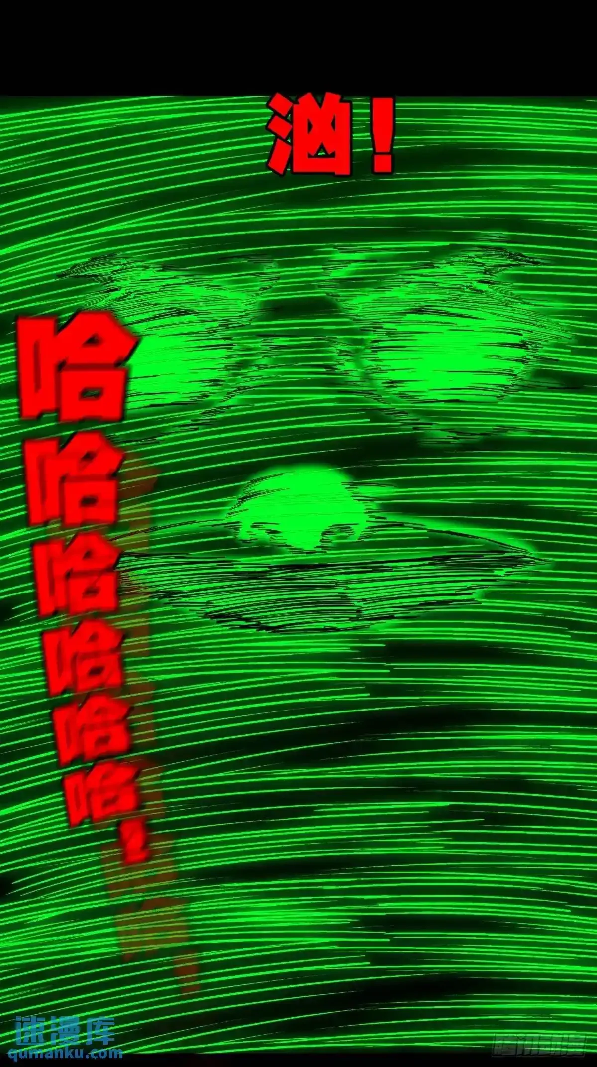狗宅 第12页