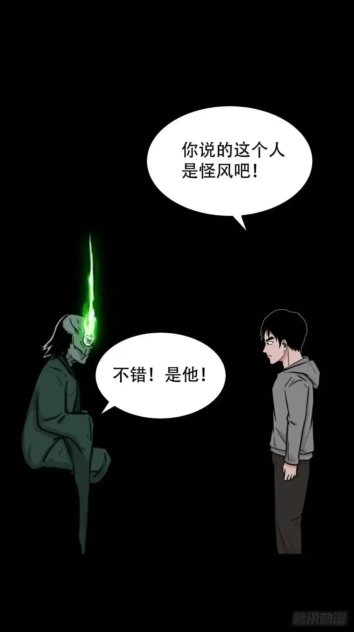 狗宅 第15页