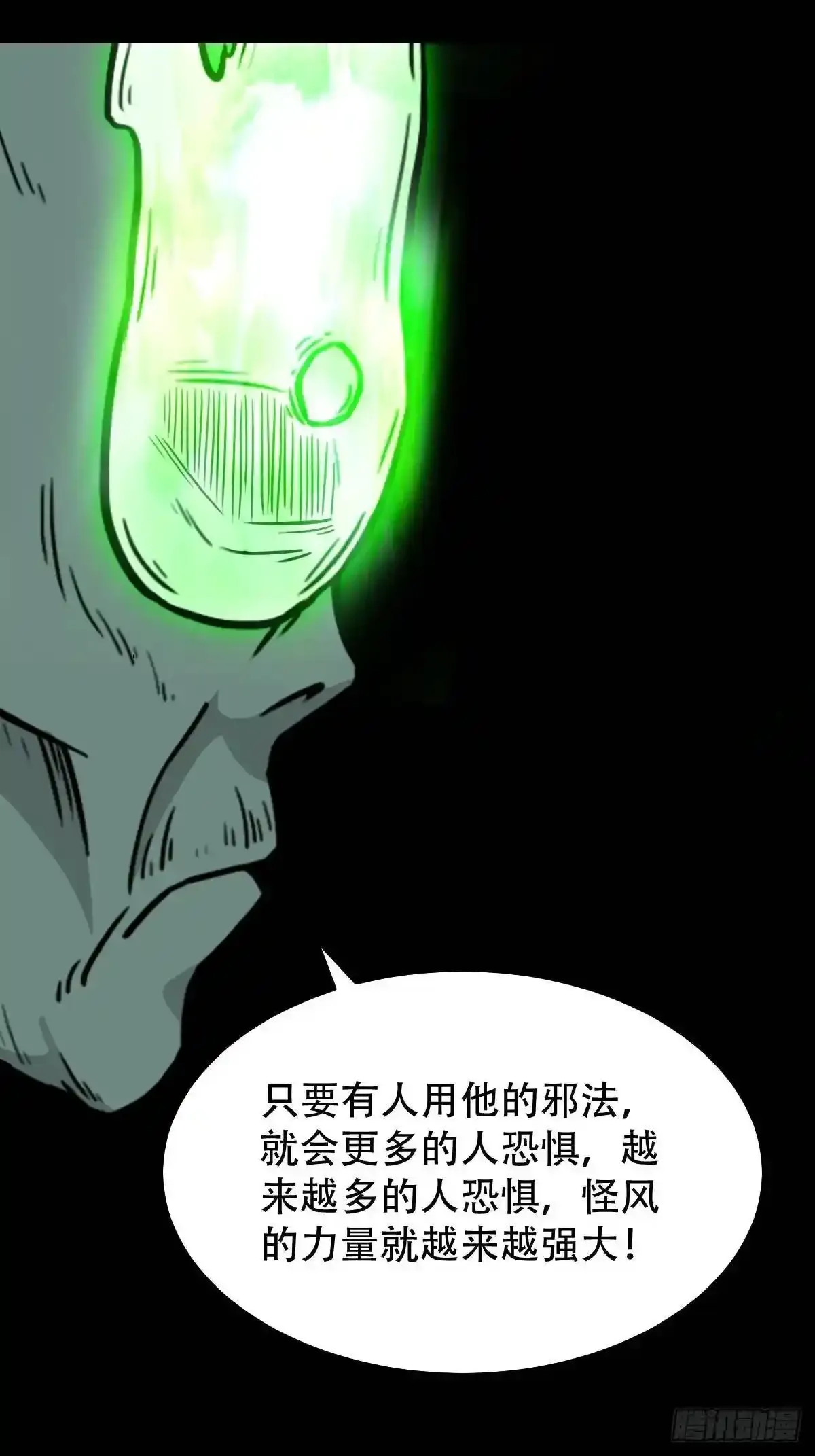 狗宅 第16页