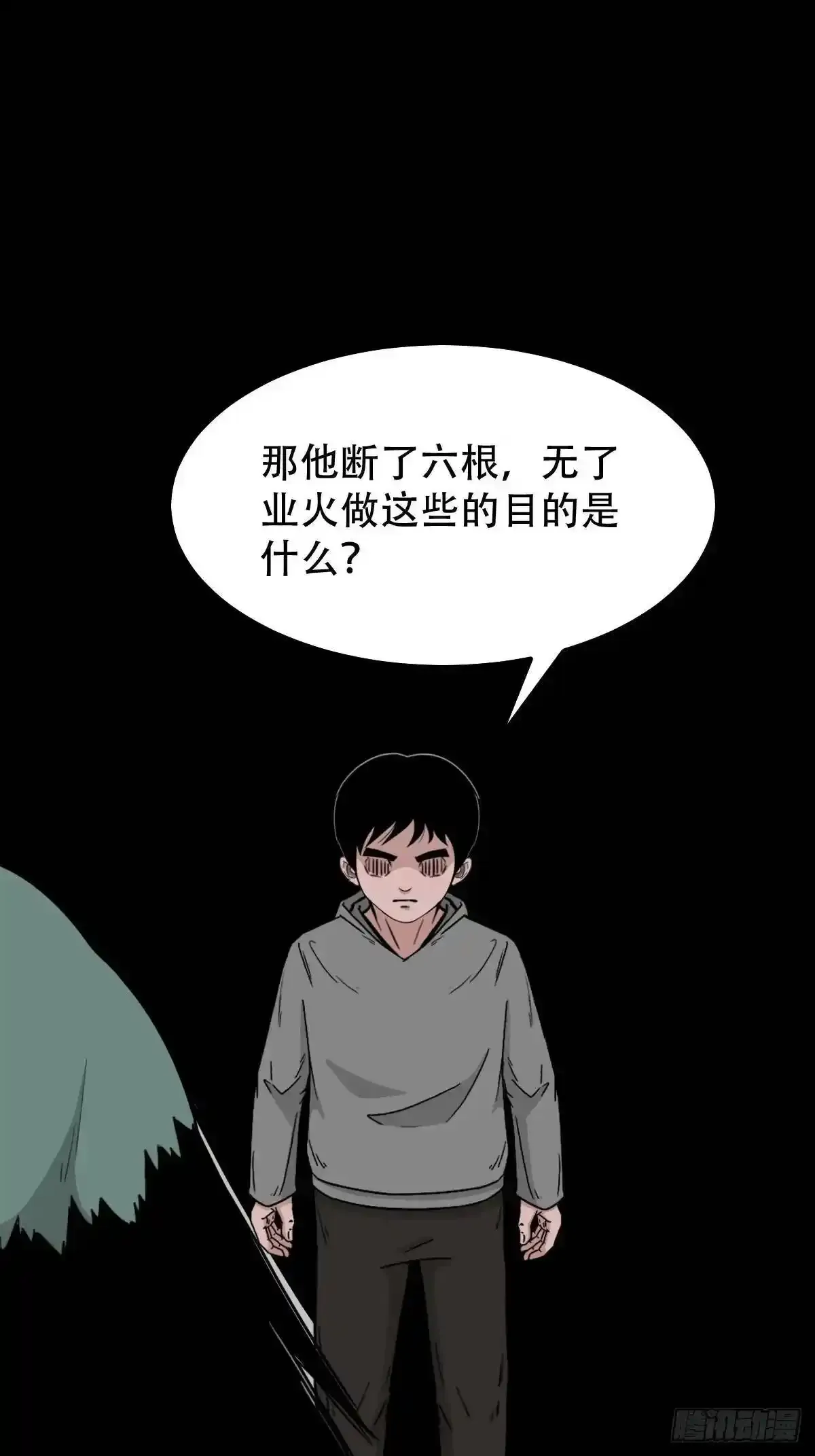 狗宅 第17页