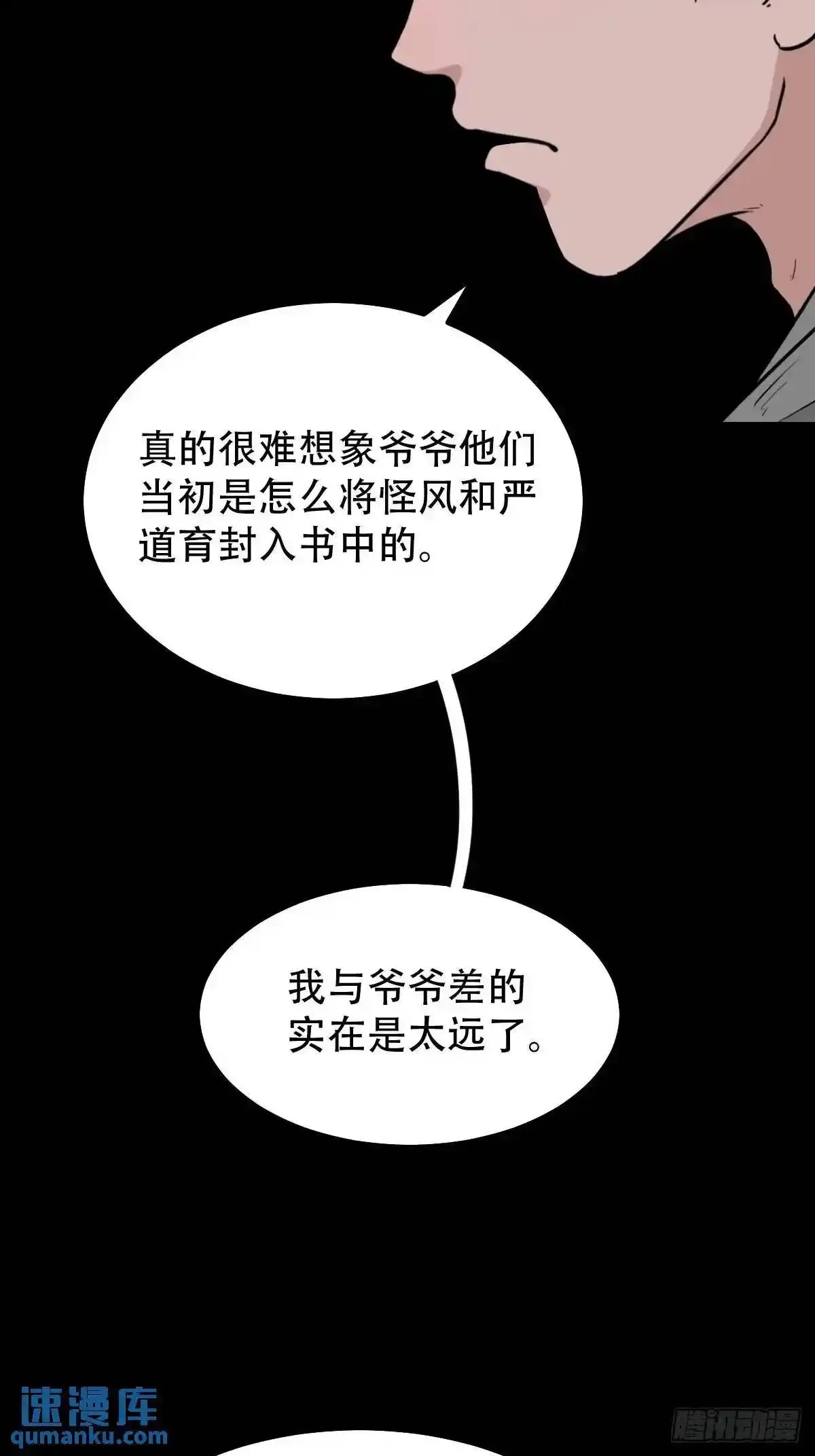 狗宅 第19页