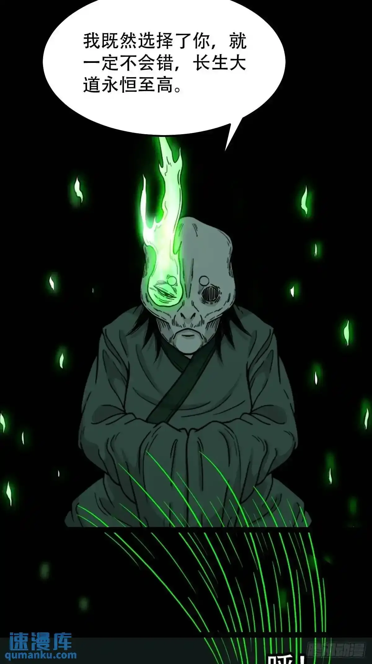 狗宅 第20页