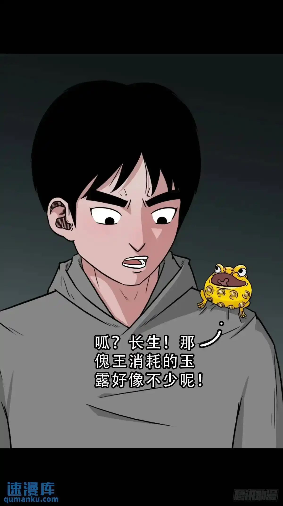 狗宅 第22页