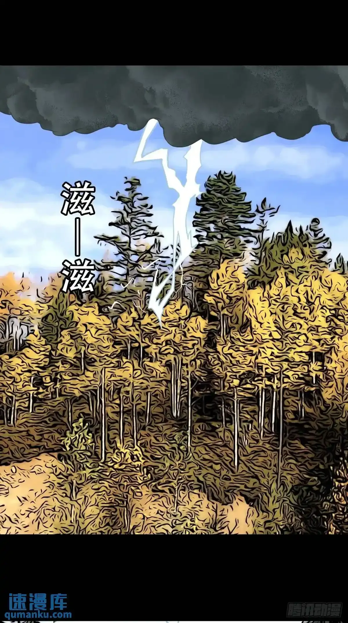 狗宅 第24页