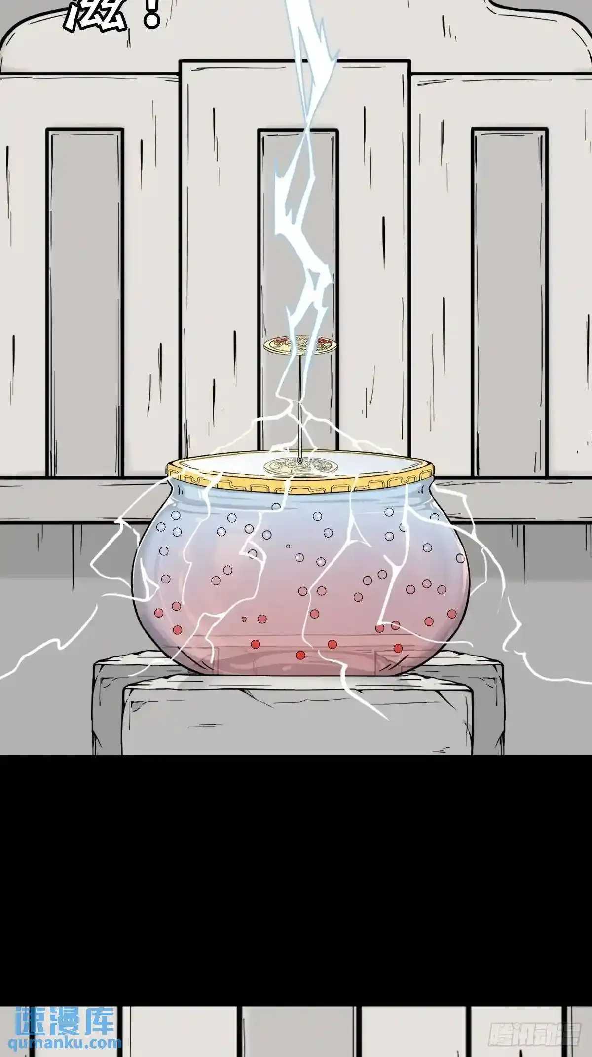 狗宅 第26页